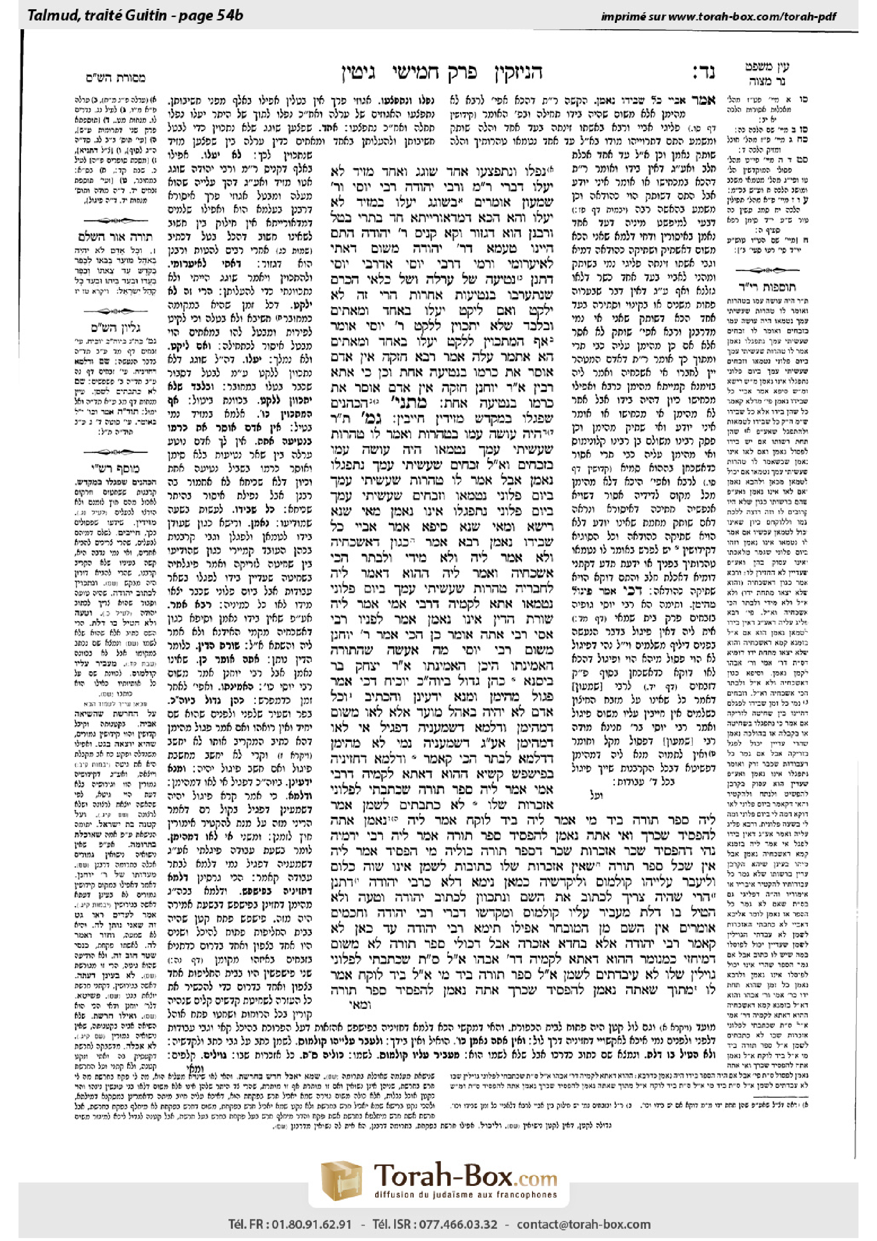 Torah-Box scan of Gittin 54b
