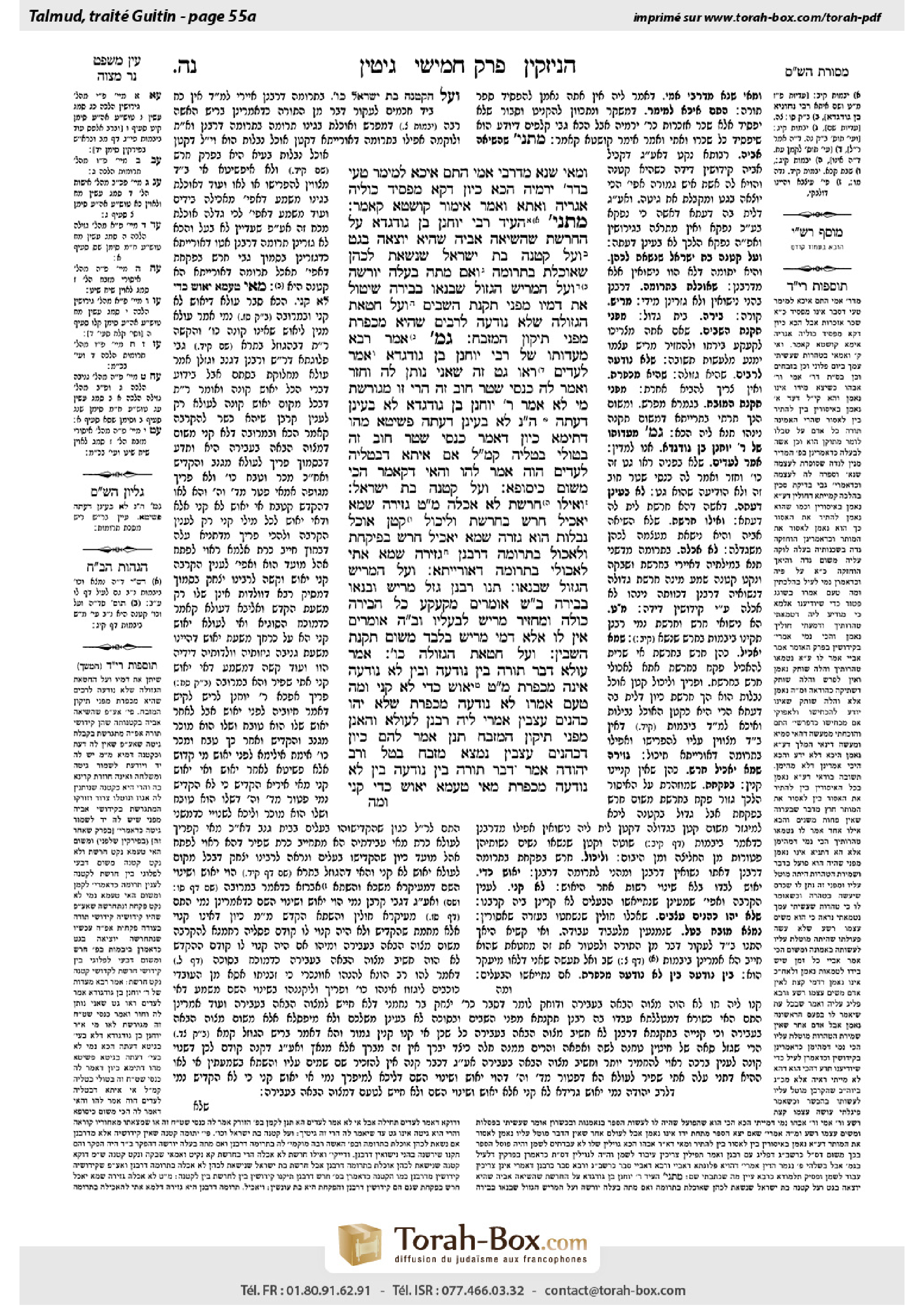 Torah-Box scan of Gittin 55a