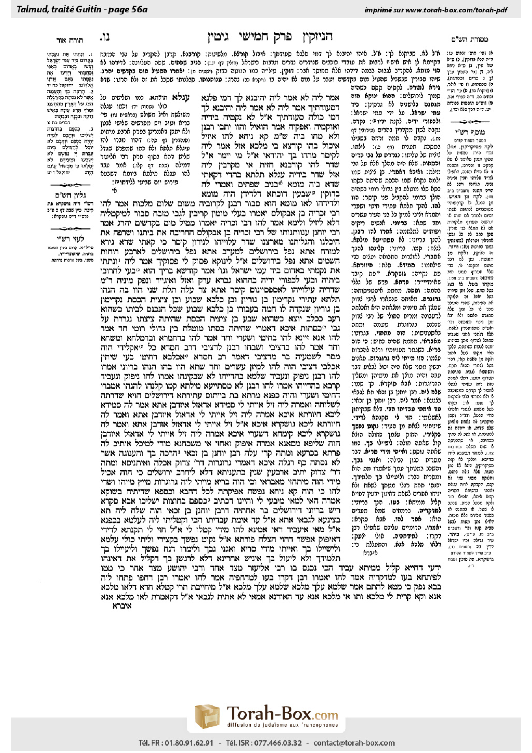Torah-Box scan of Gittin 56a
