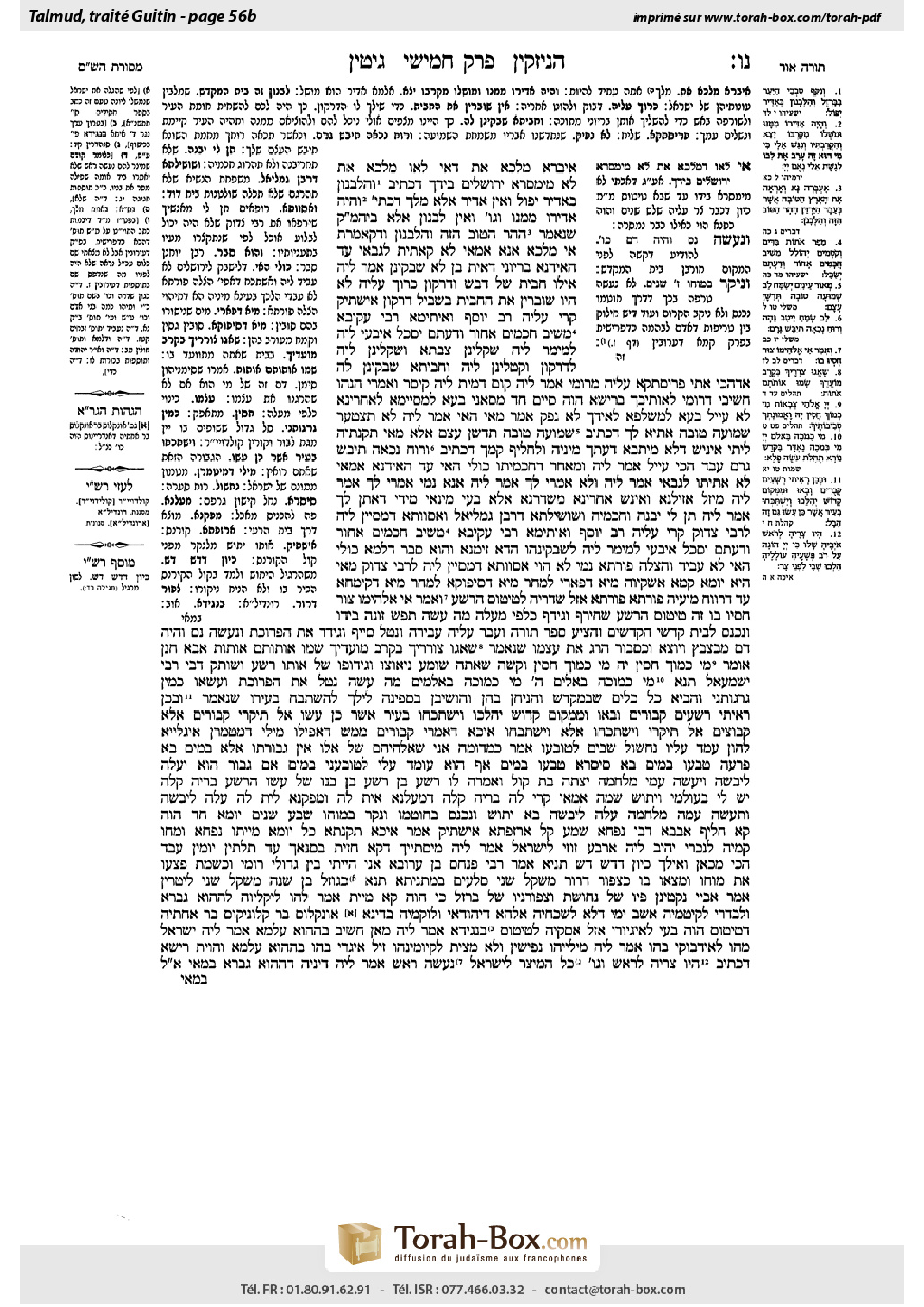 Torah-Box scan of Gittin 56b