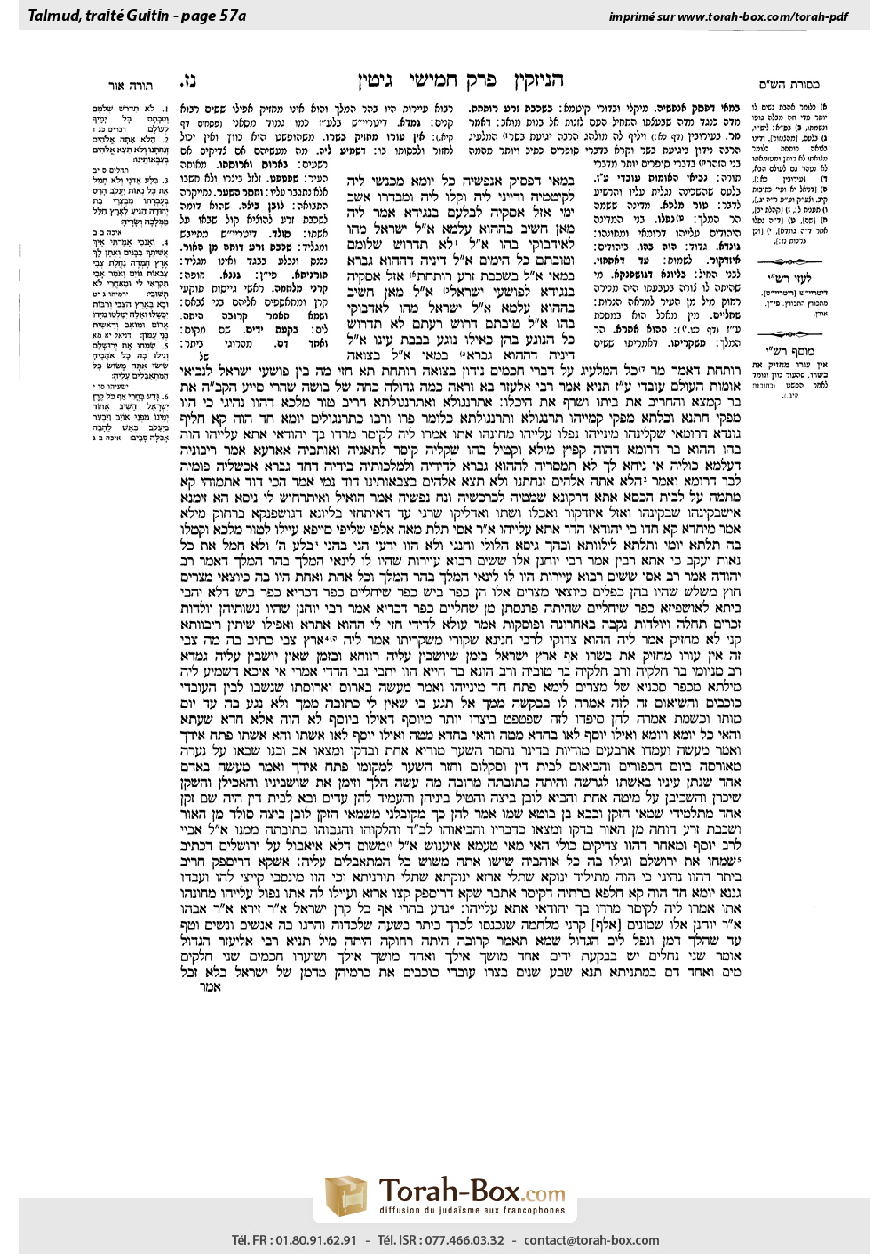 Torah-Box scan of Gittin 57a