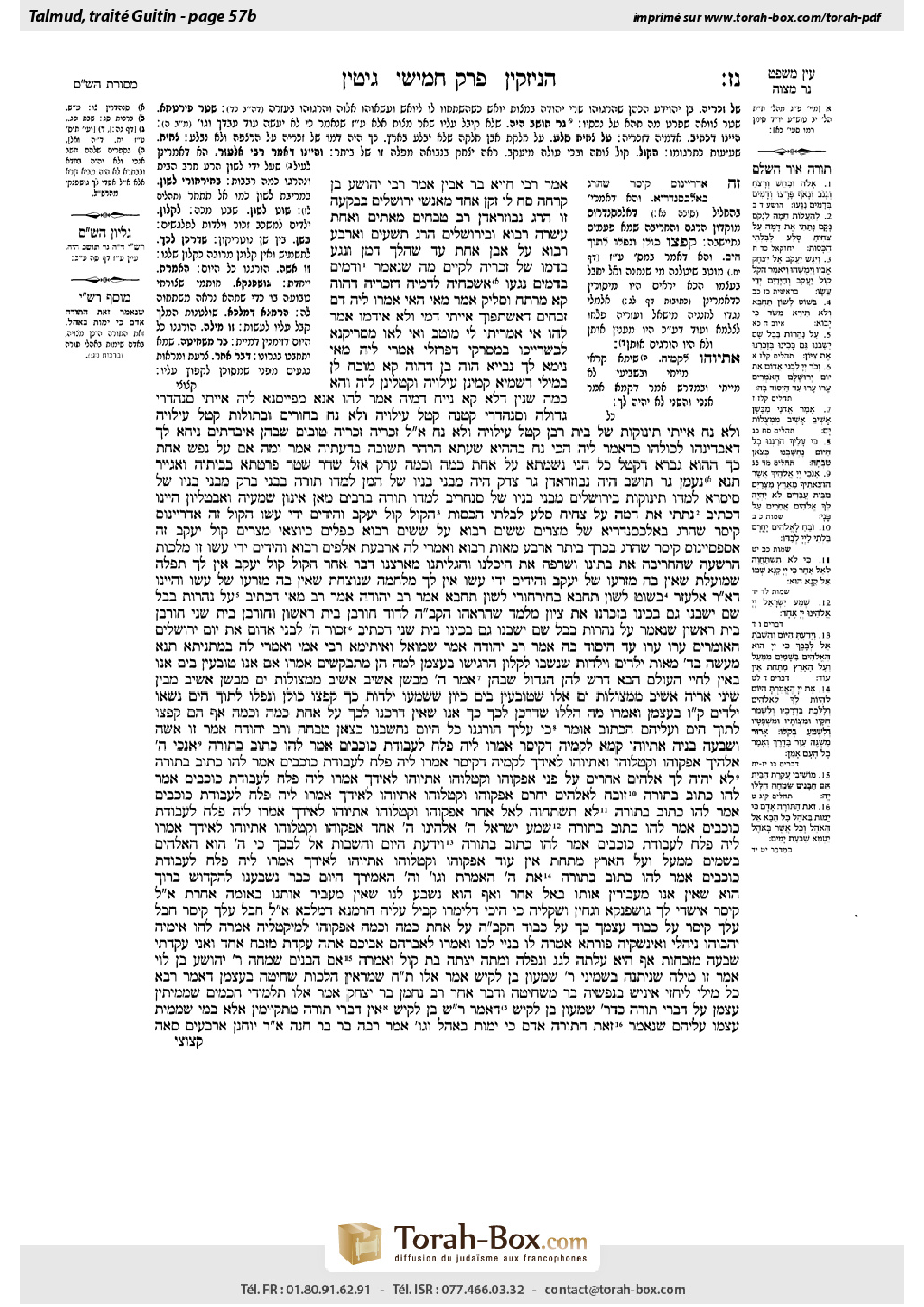 Torah-Box scan of Gittin 57b