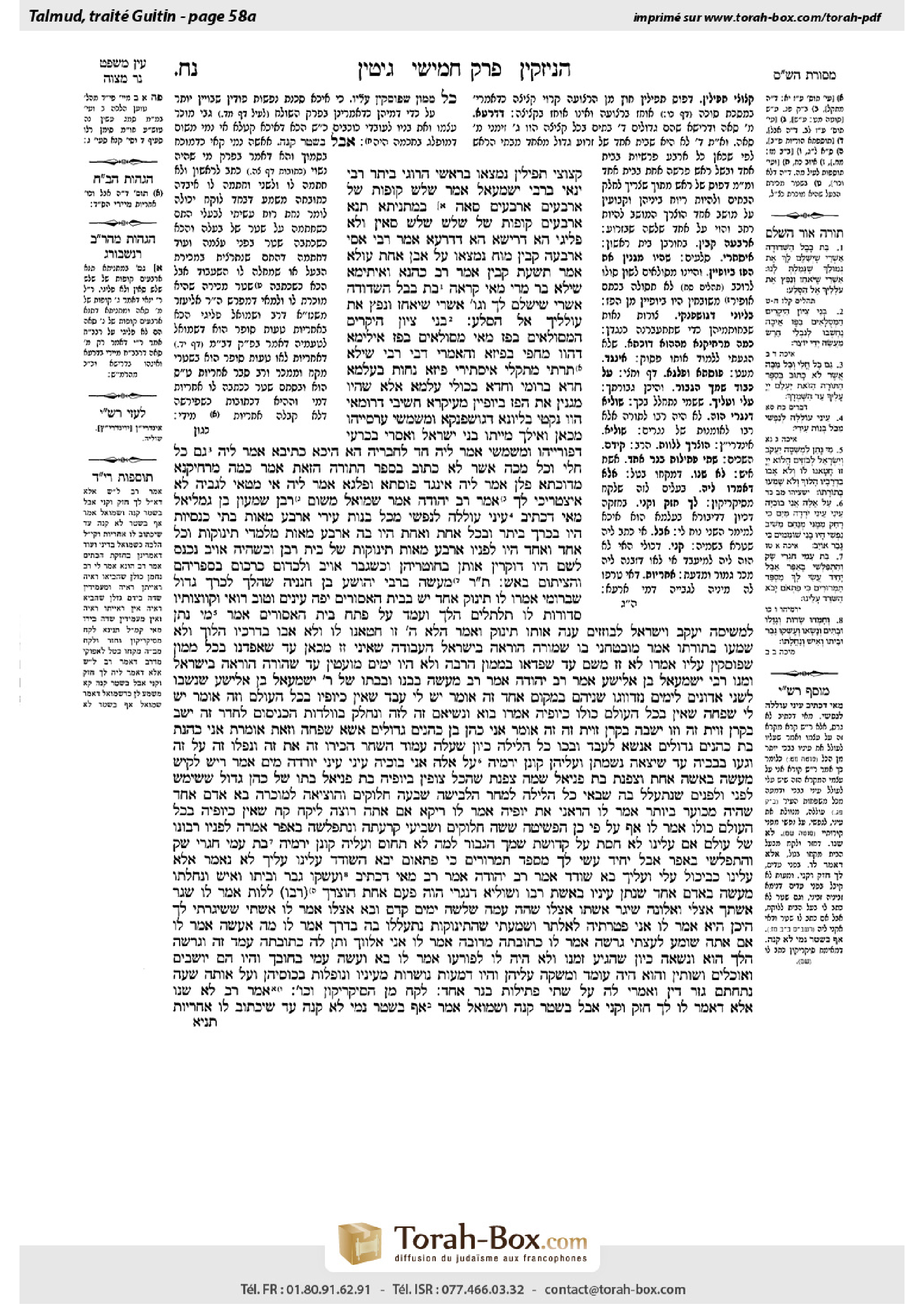 Torah-Box scan of Gittin 58a