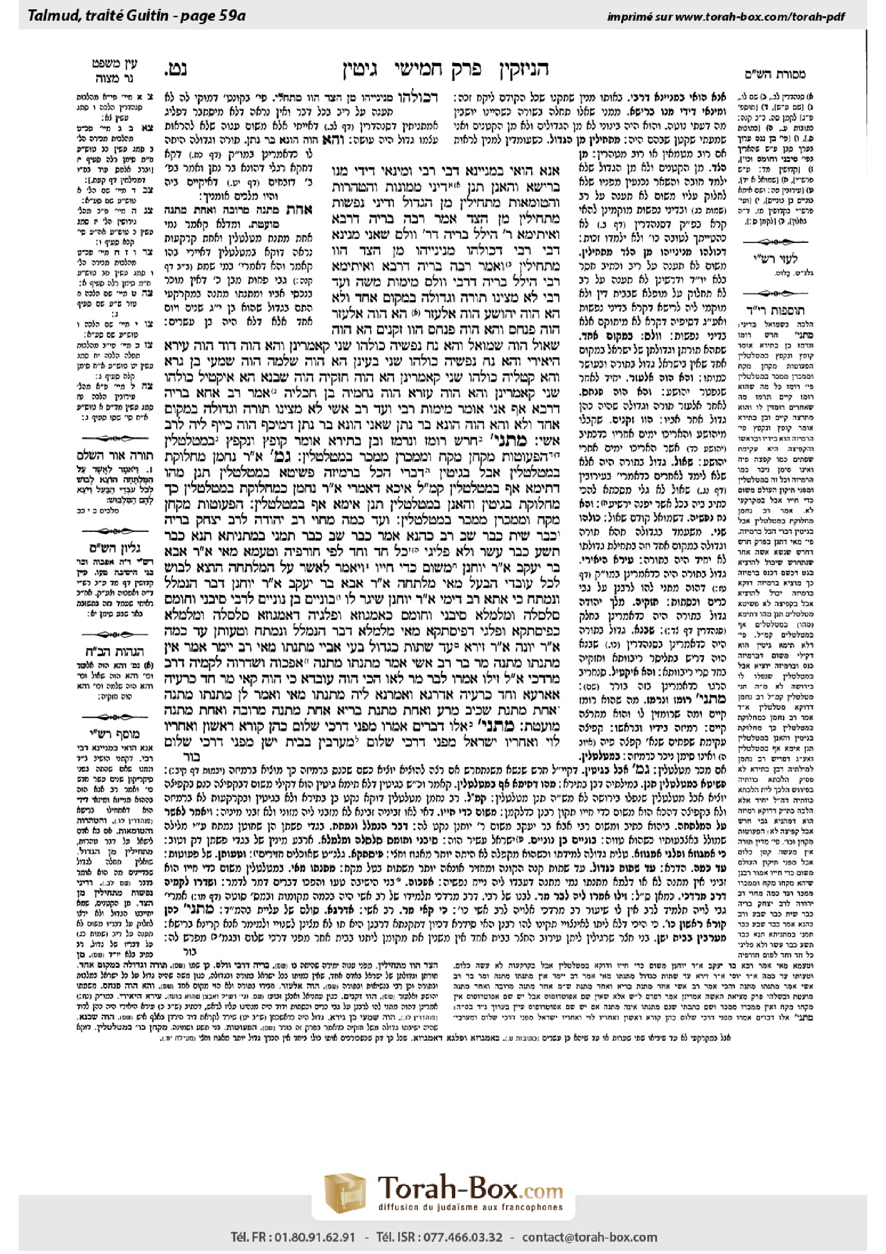 Torah-Box scan of Gittin 59a