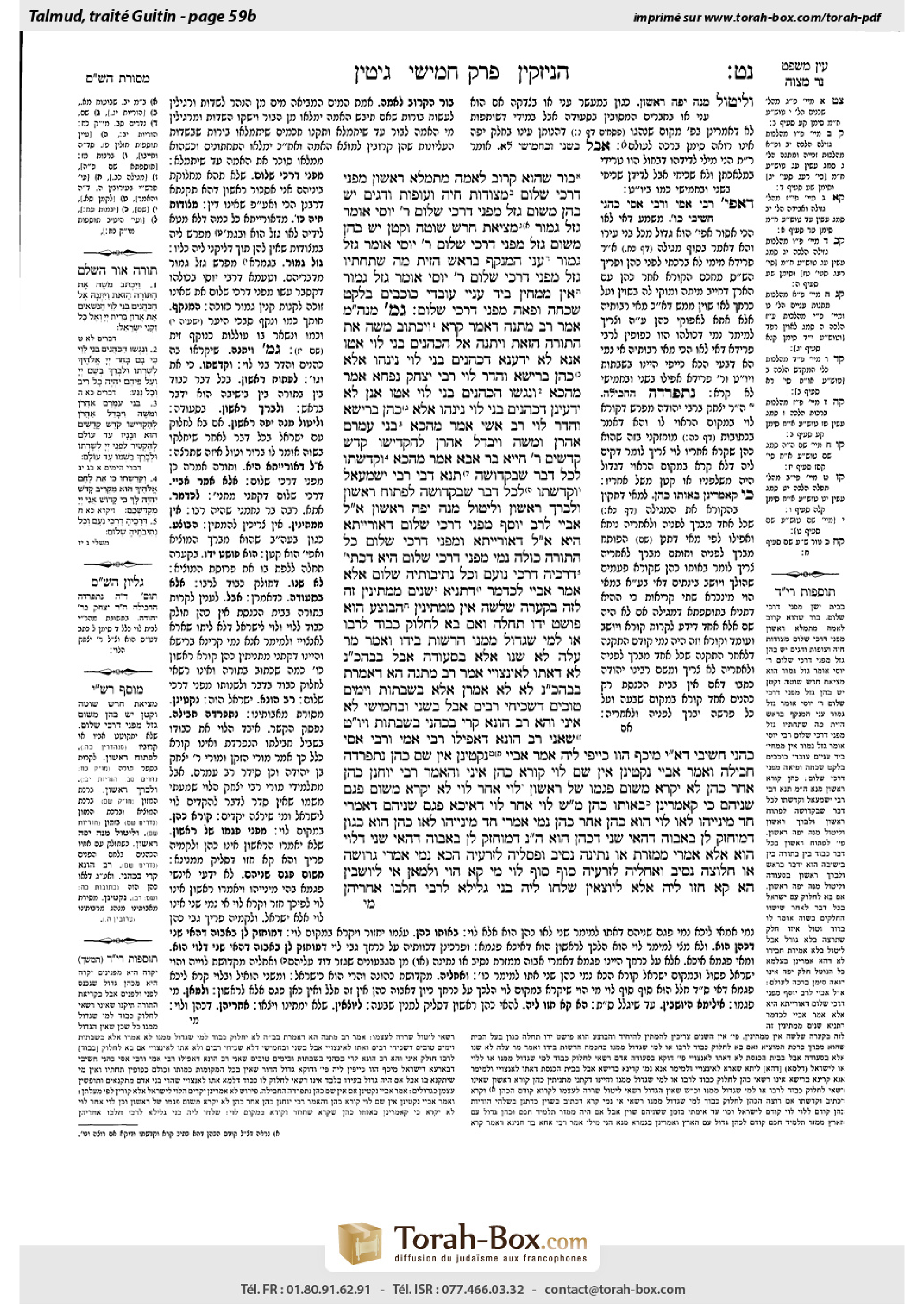 Torah-Box scan of Gittin 59b