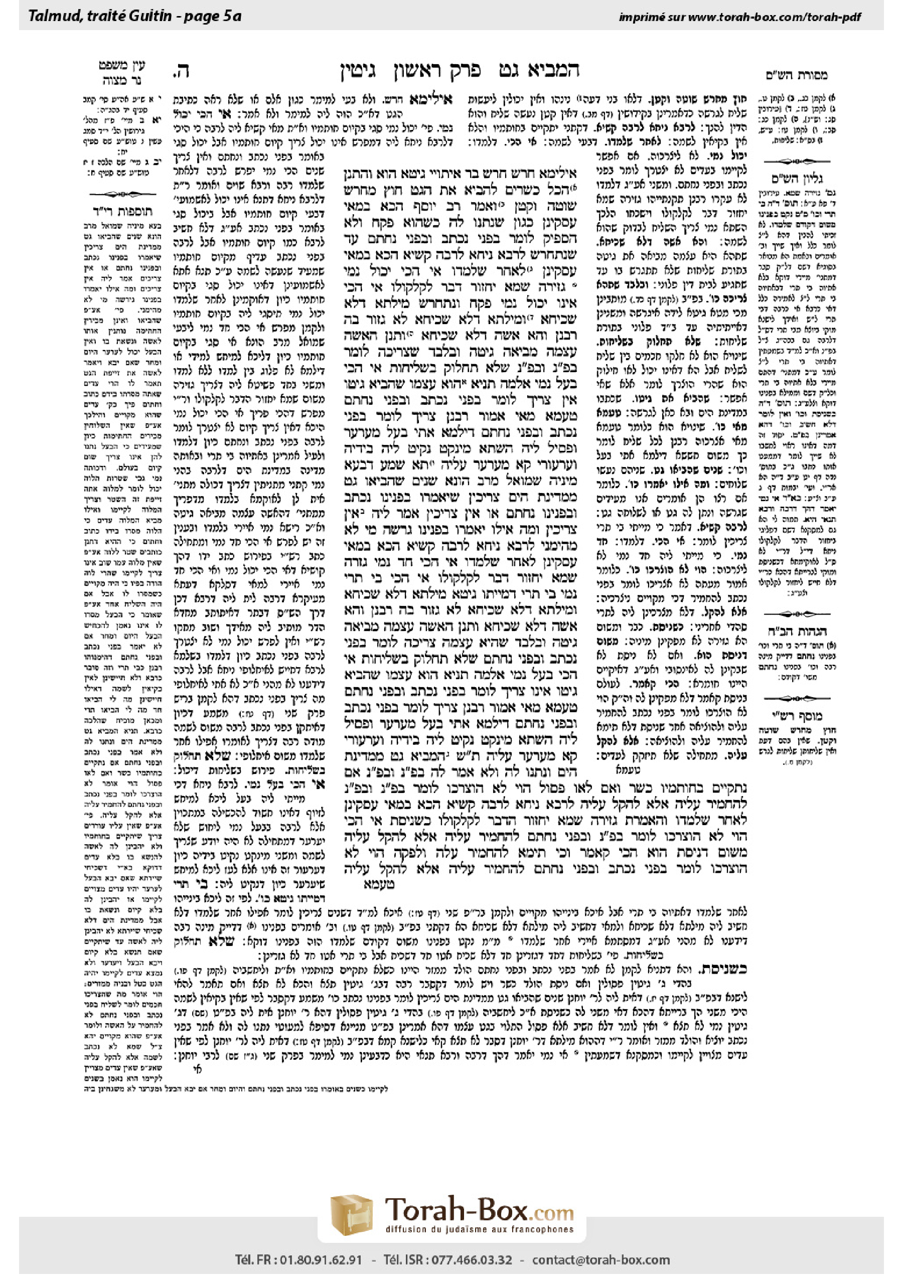 Torah-Box scan of Gittin 5a