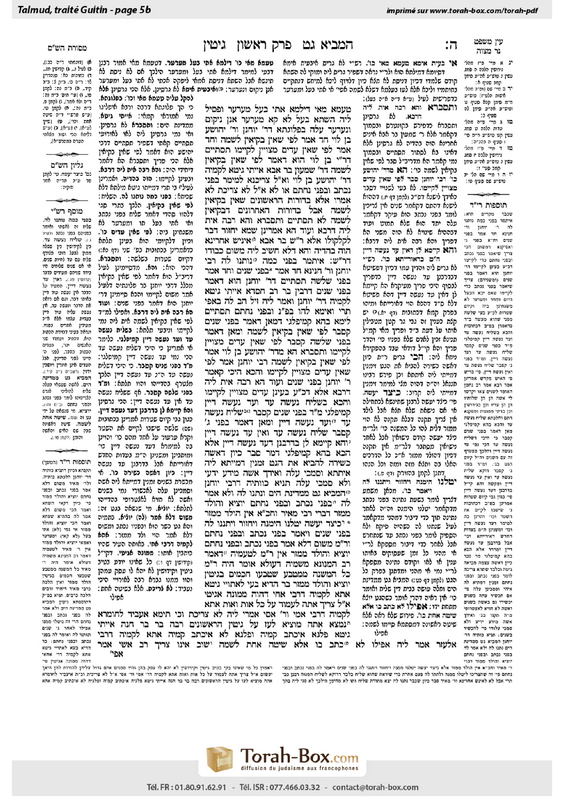 Torah-Box scan of Gittin 5b