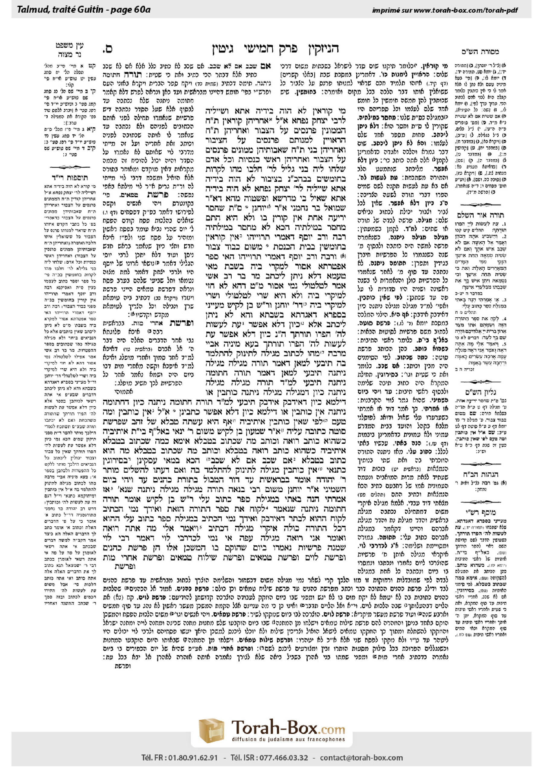 Torah-Box scan of Gittin 60a