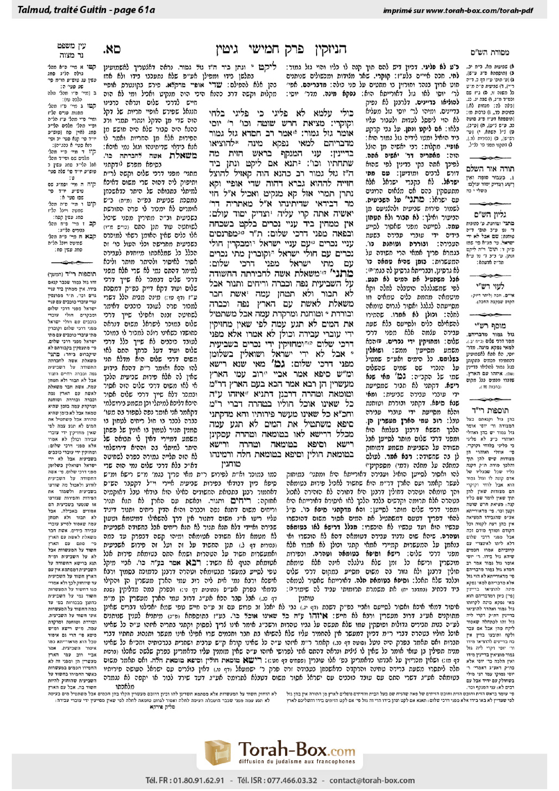 Torah-Box scan of Gittin 61a