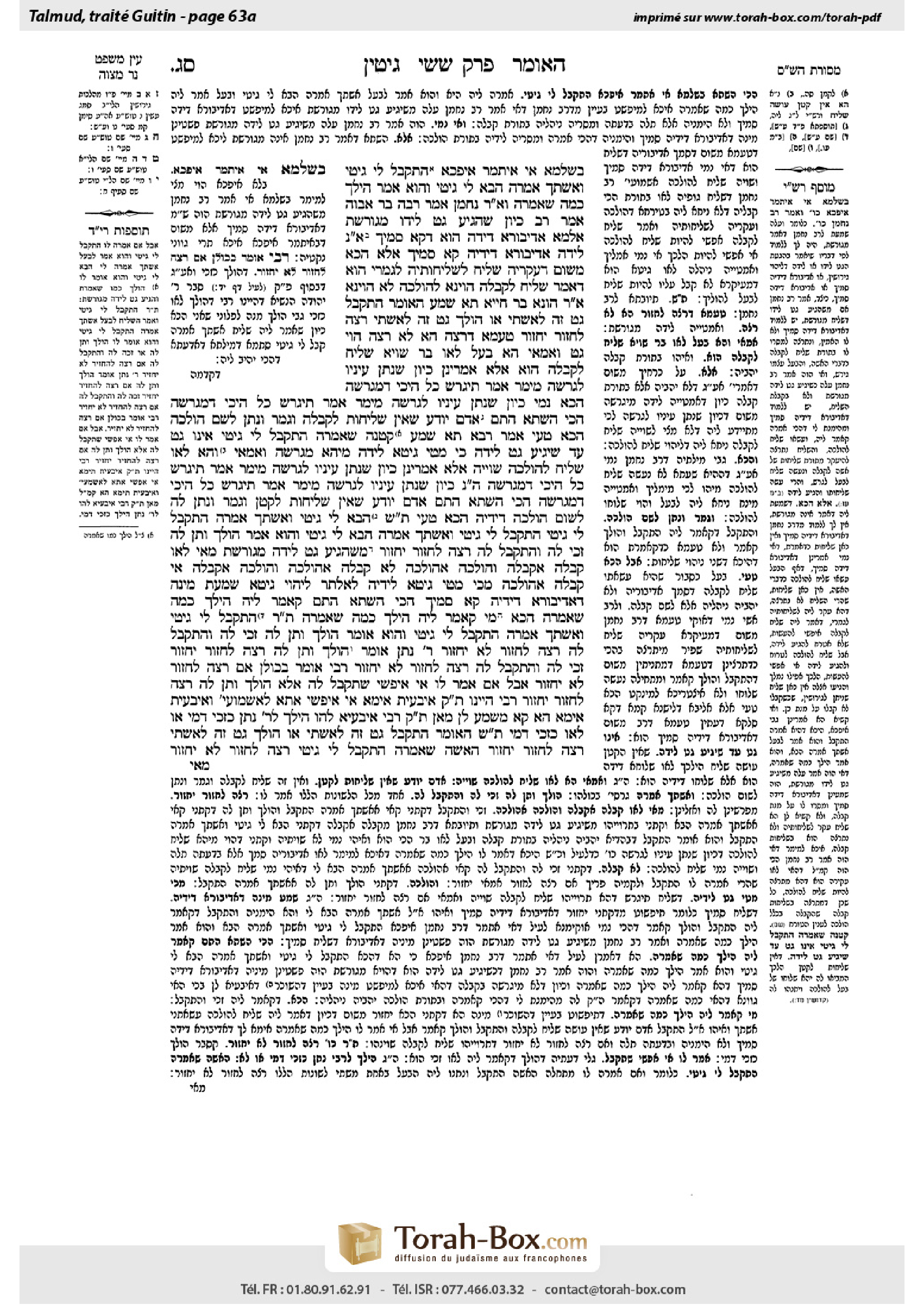 Torah-Box scan of Gittin 63a