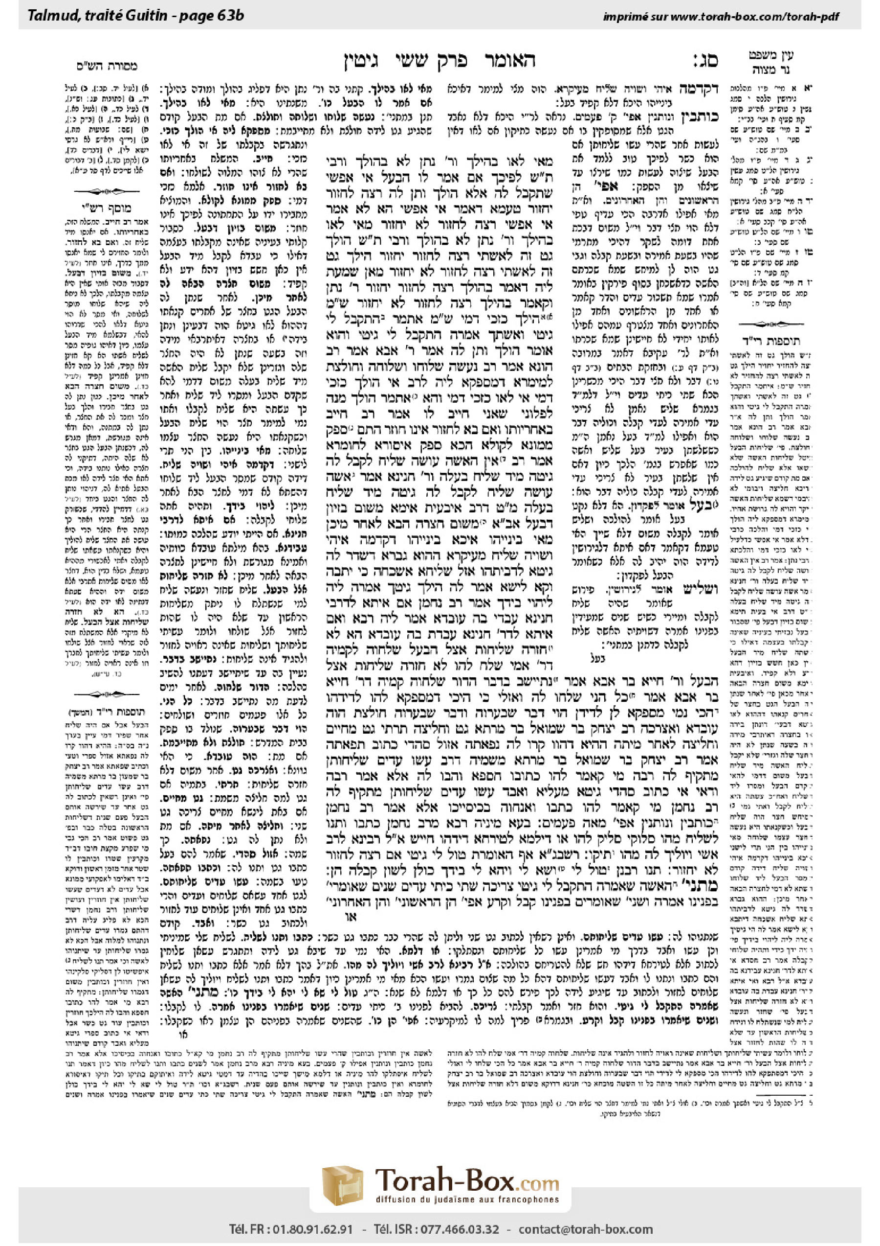 Torah-Box scan of Gittin 63b