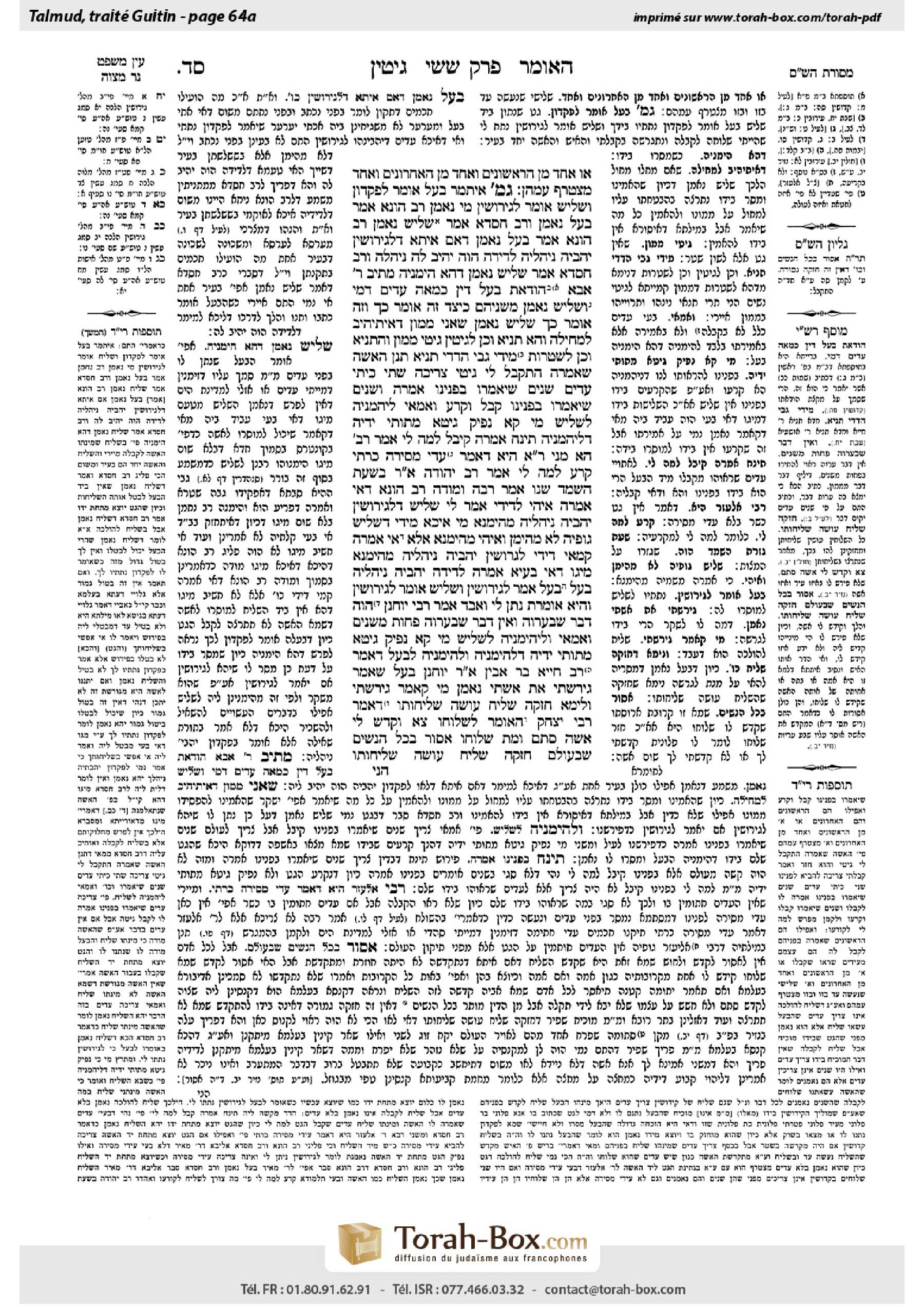 Torah-Box scan of Gittin 64a
