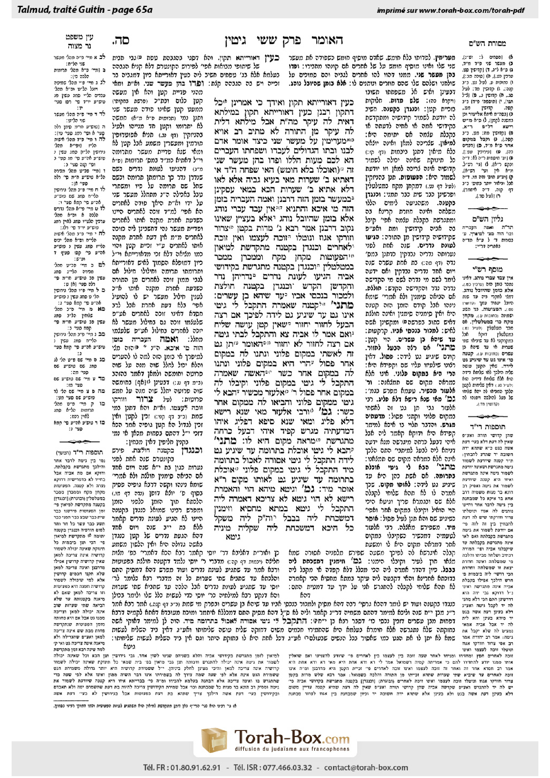 Torah-Box scan of Gittin 65a