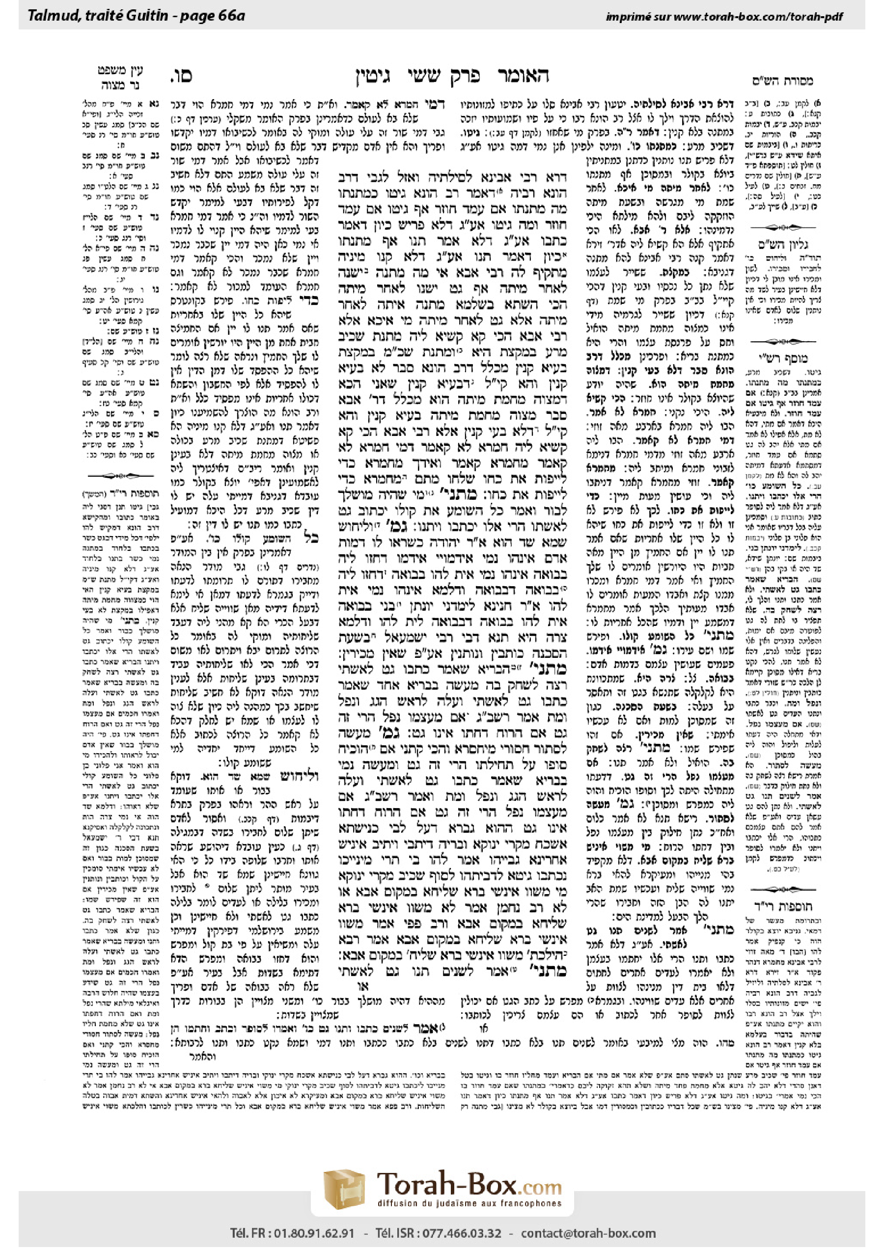 Torah-Box scan of Gittin 66a