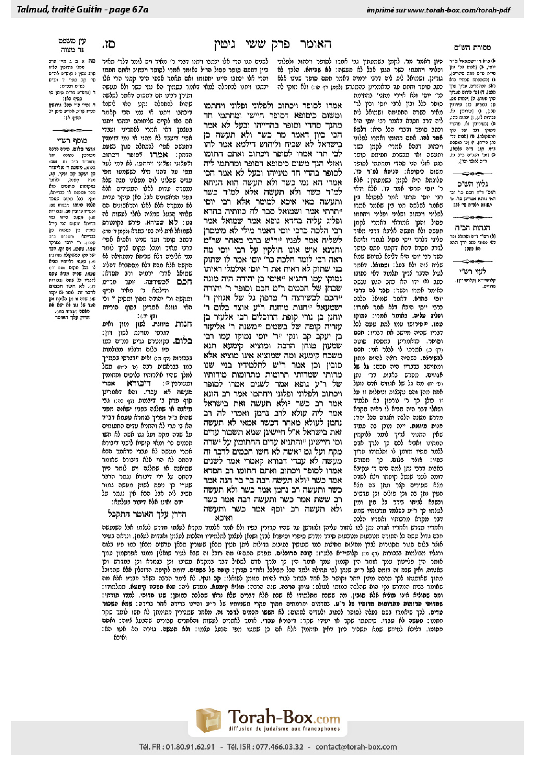 Torah-Box scan of Gittin 67a