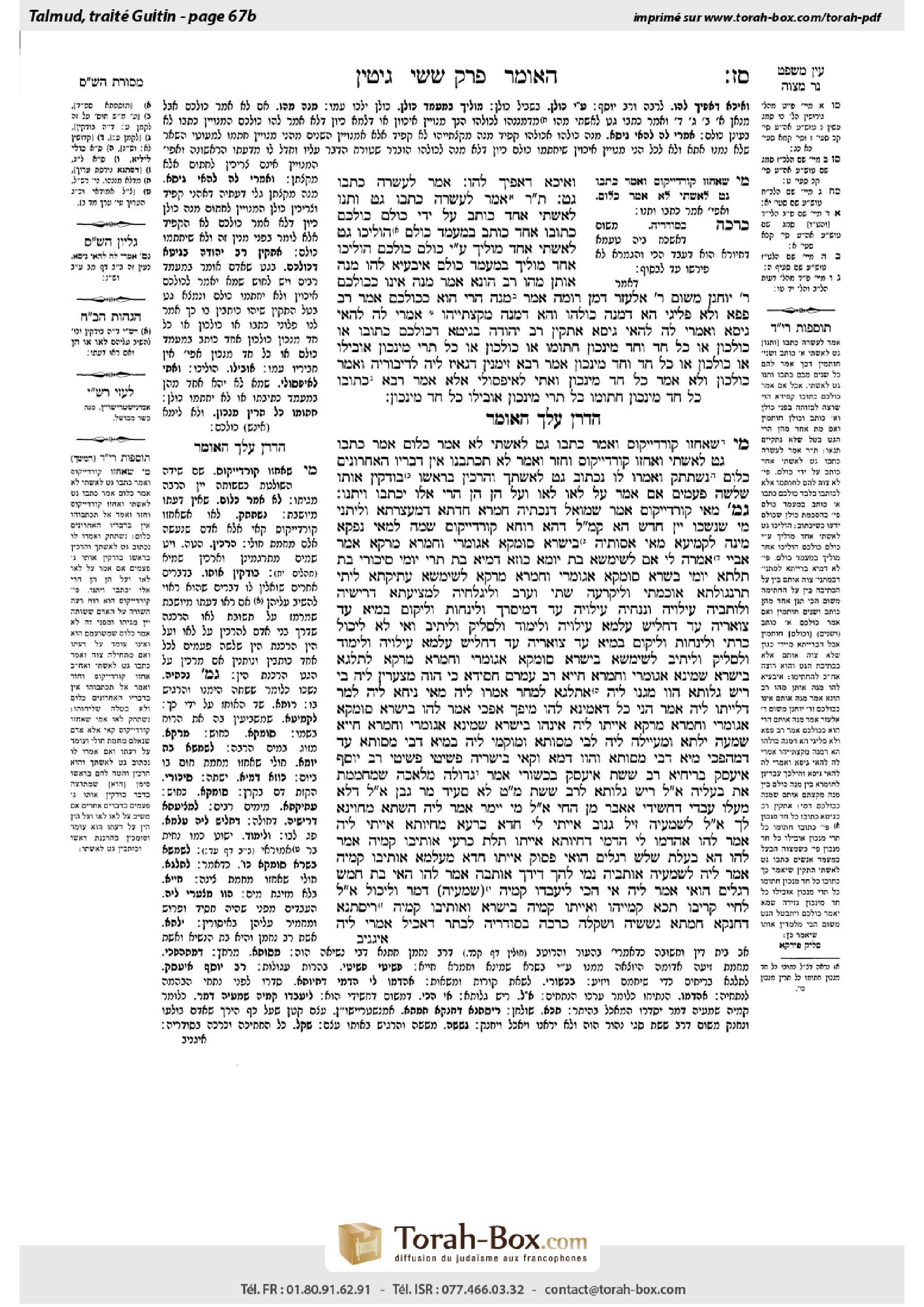 Torah-Box scan of Gittin 67b