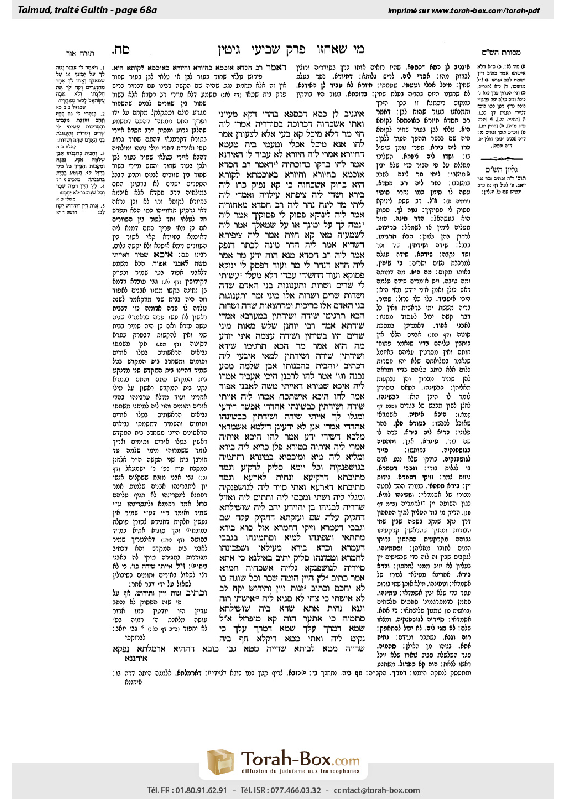Torah-Box scan of Gittin 68a