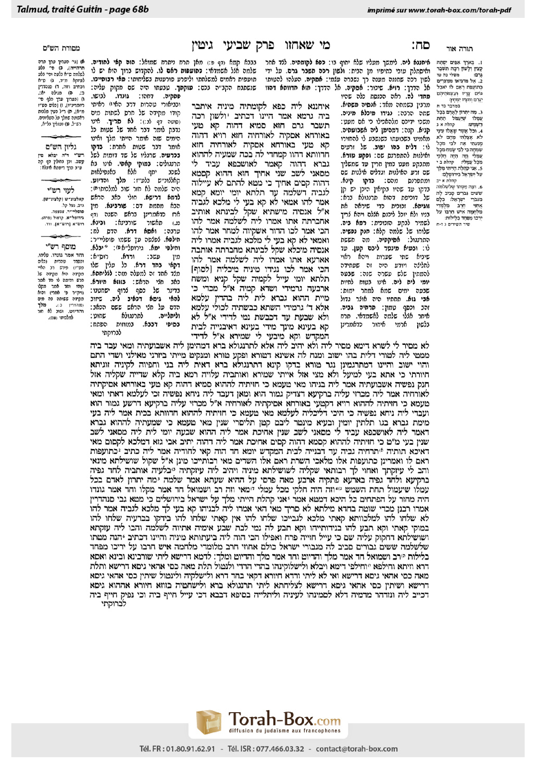 Torah-Box scan of Gittin 68b