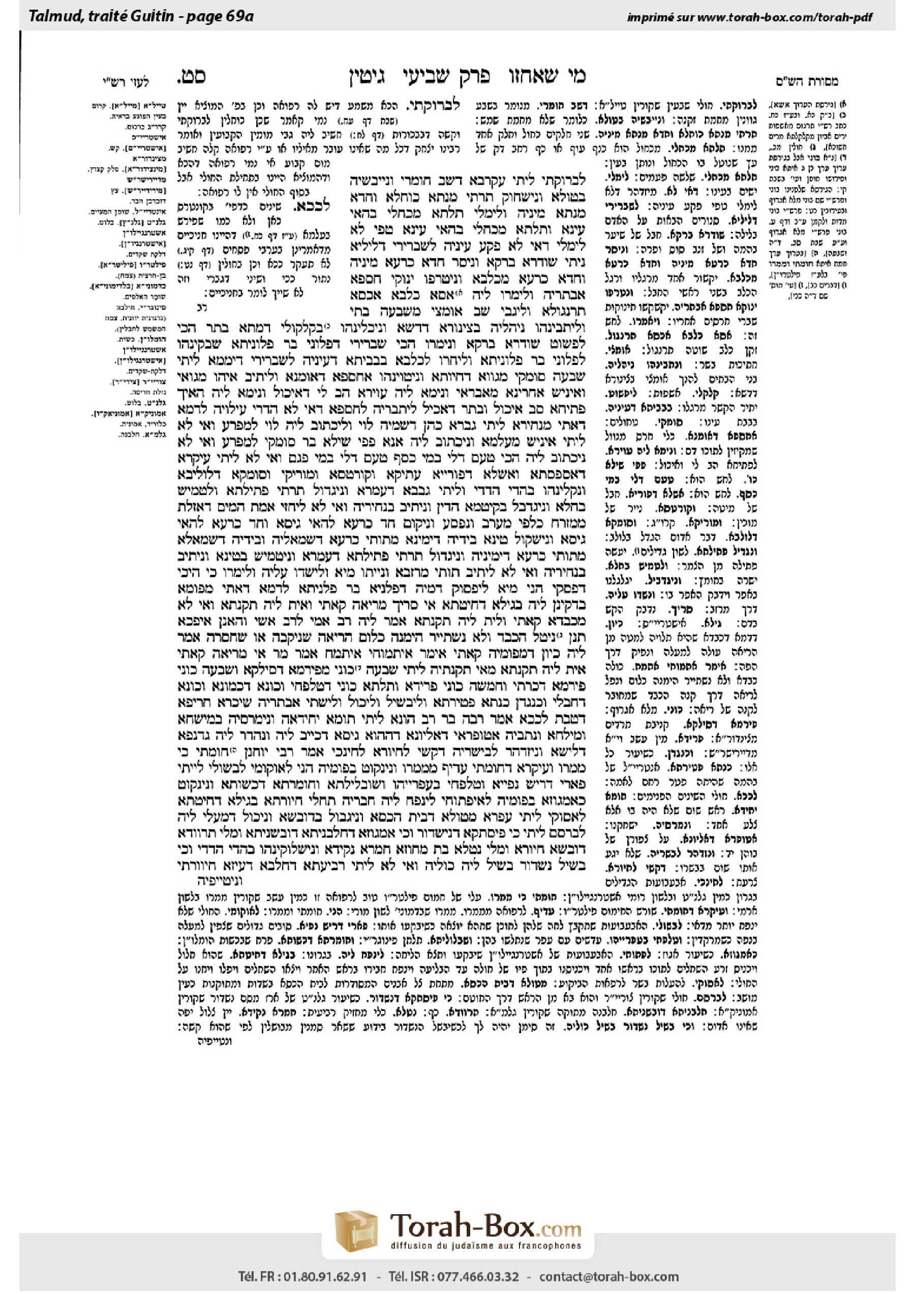 Torah-Box scan of Gittin 69a