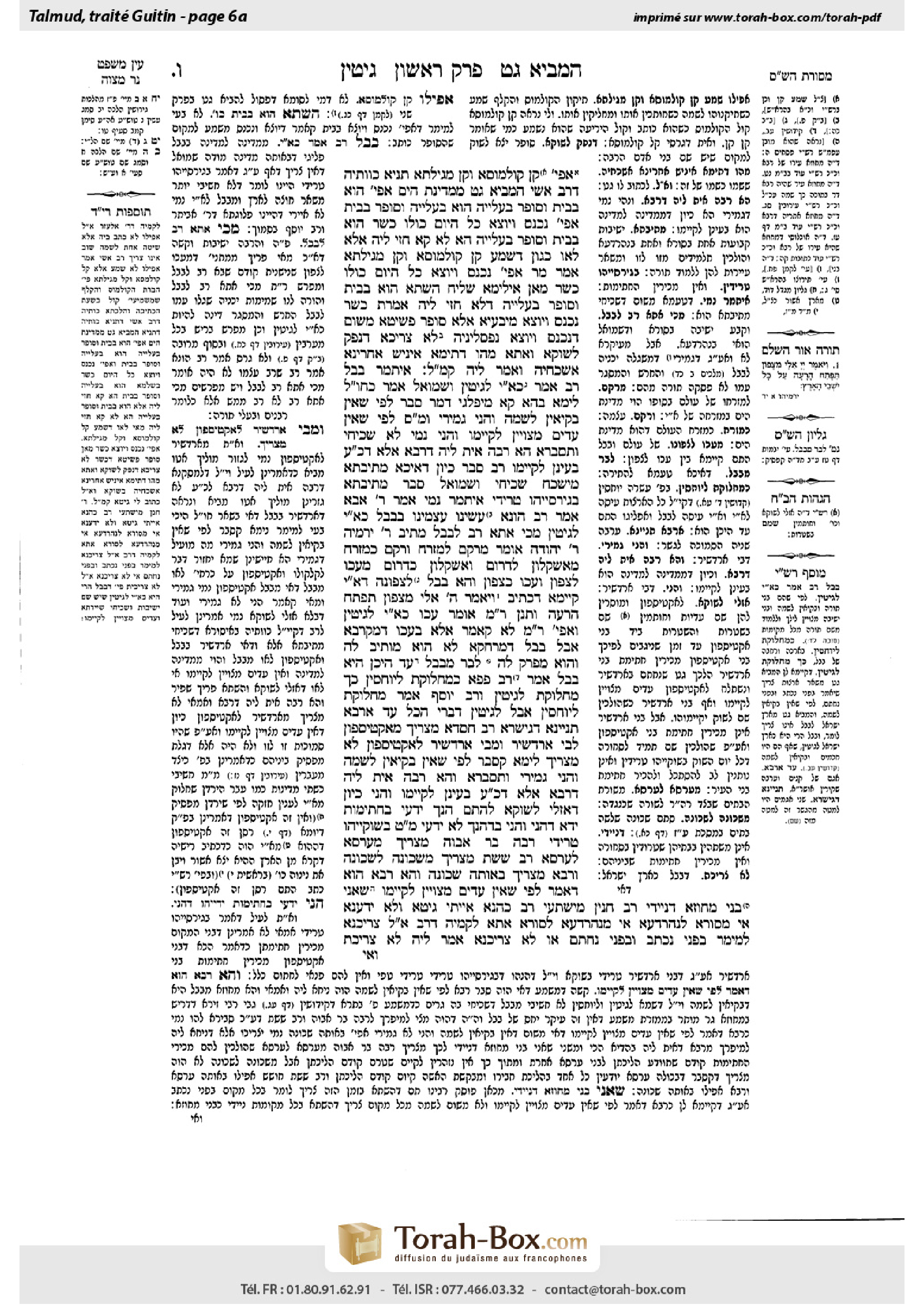 Torah-Box scan of Gittin 6a
