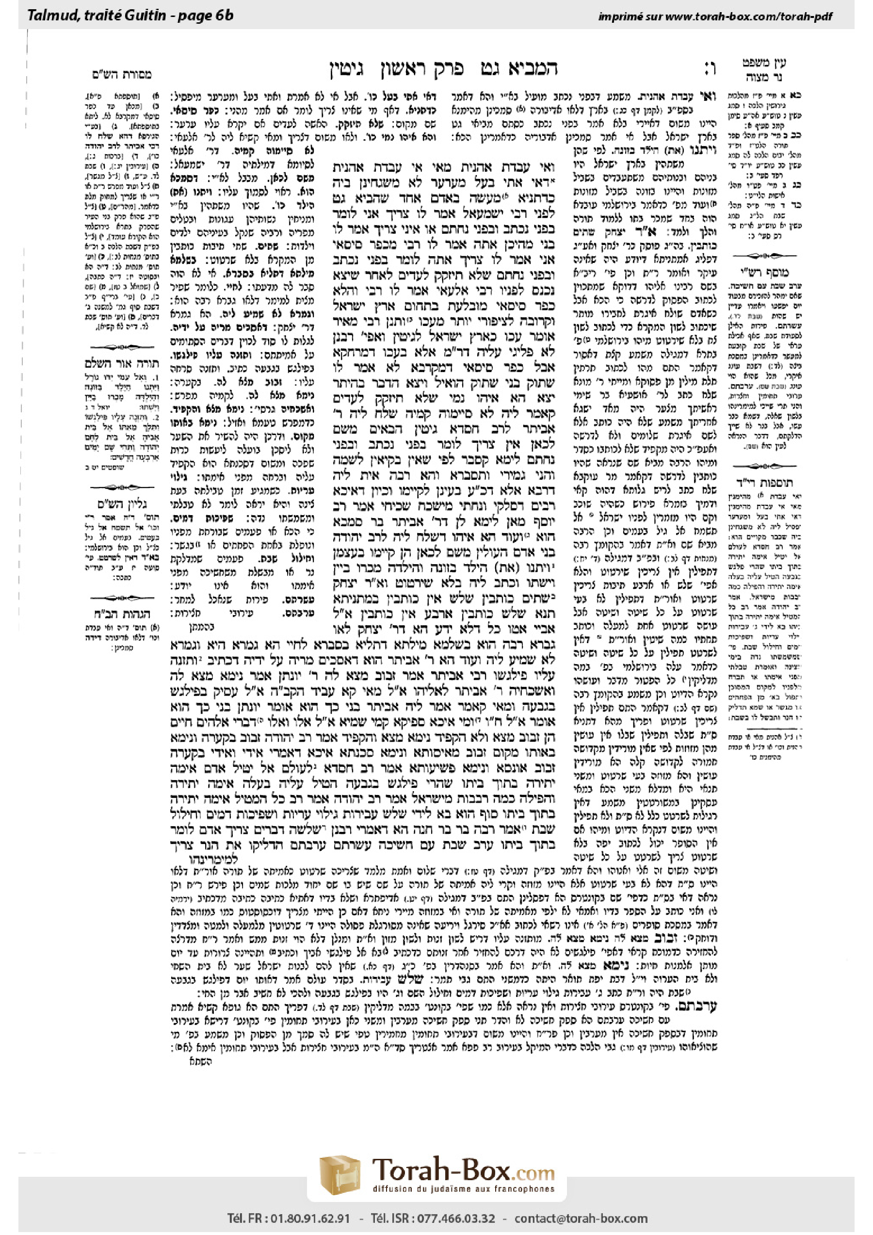 Torah-Box scan of Gittin 6b