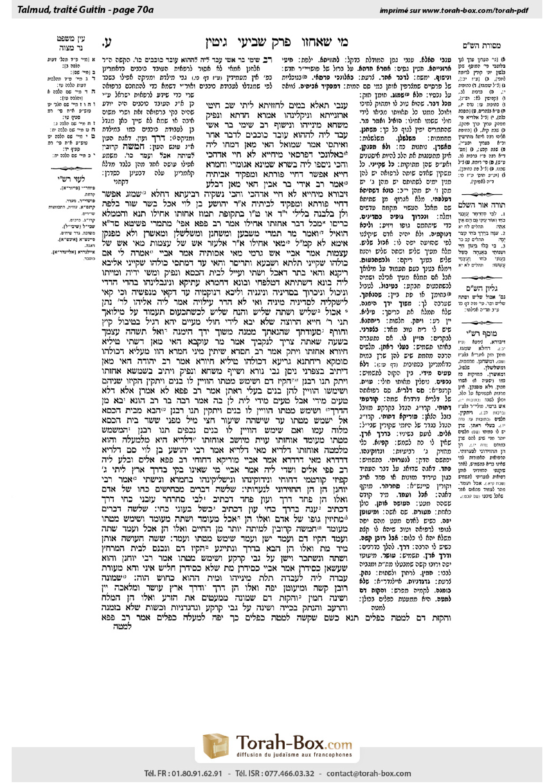 Torah-Box scan of Gittin 70a