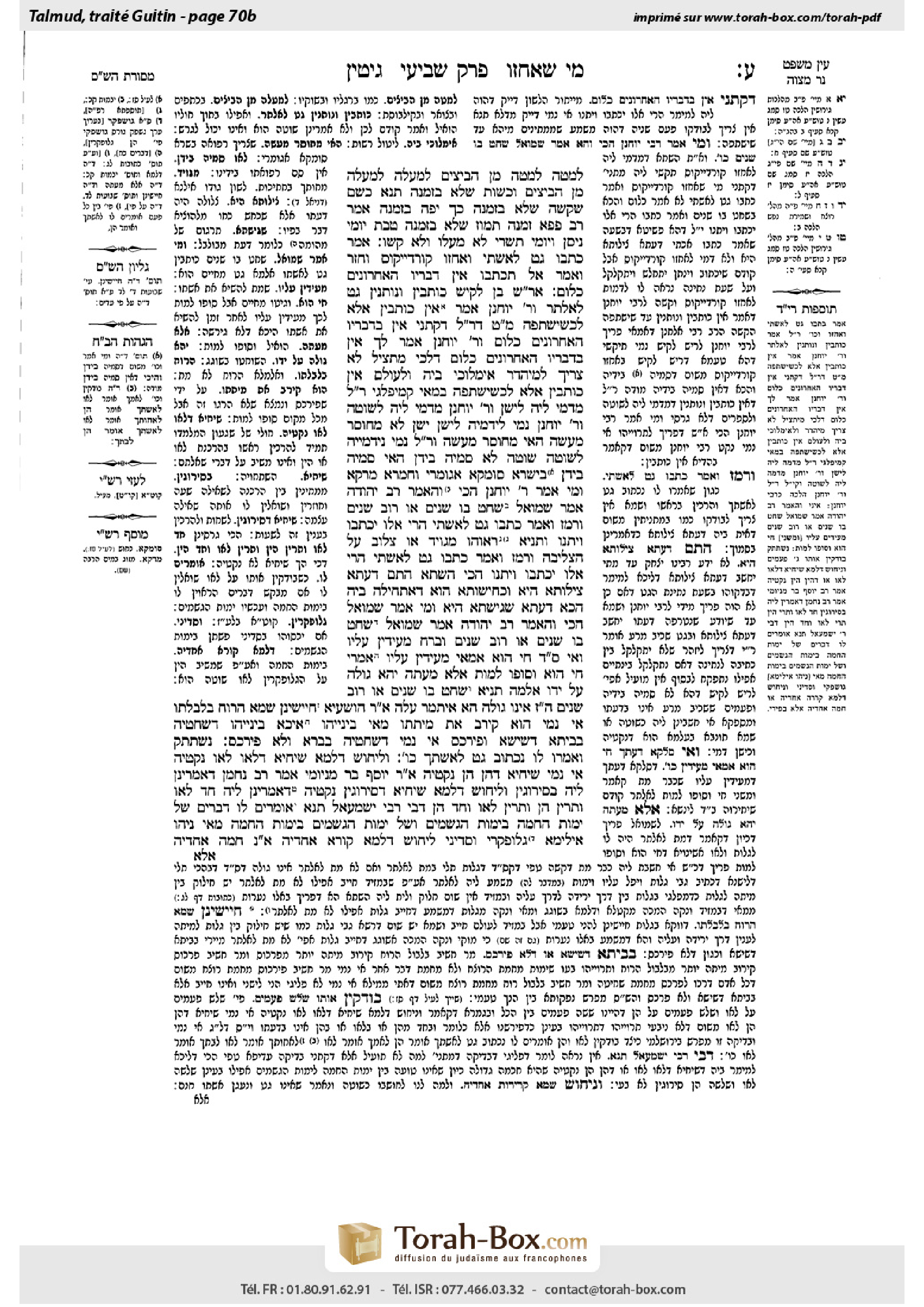 Torah-Box scan of Gittin 70b