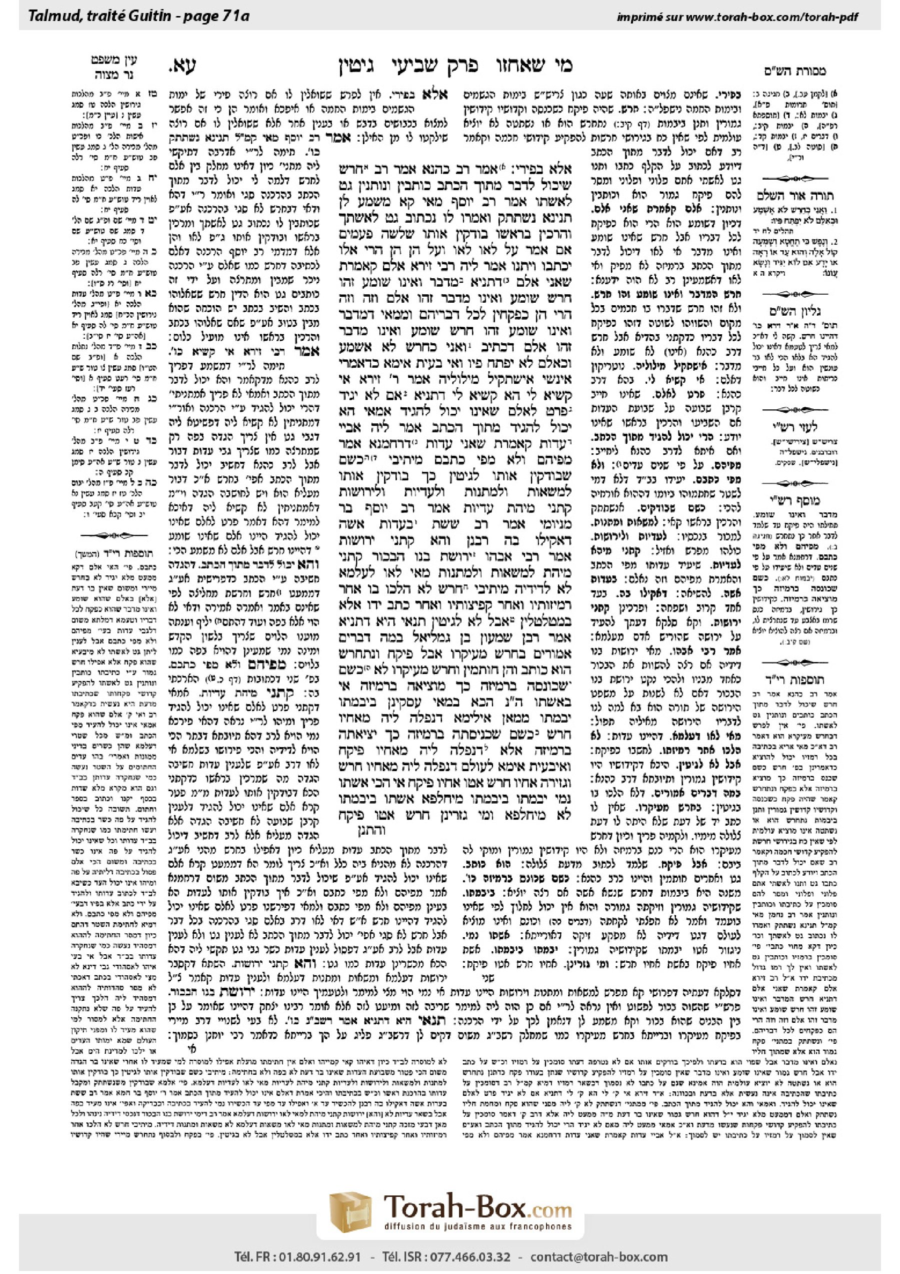 Torah-Box scan of Gittin 71a
