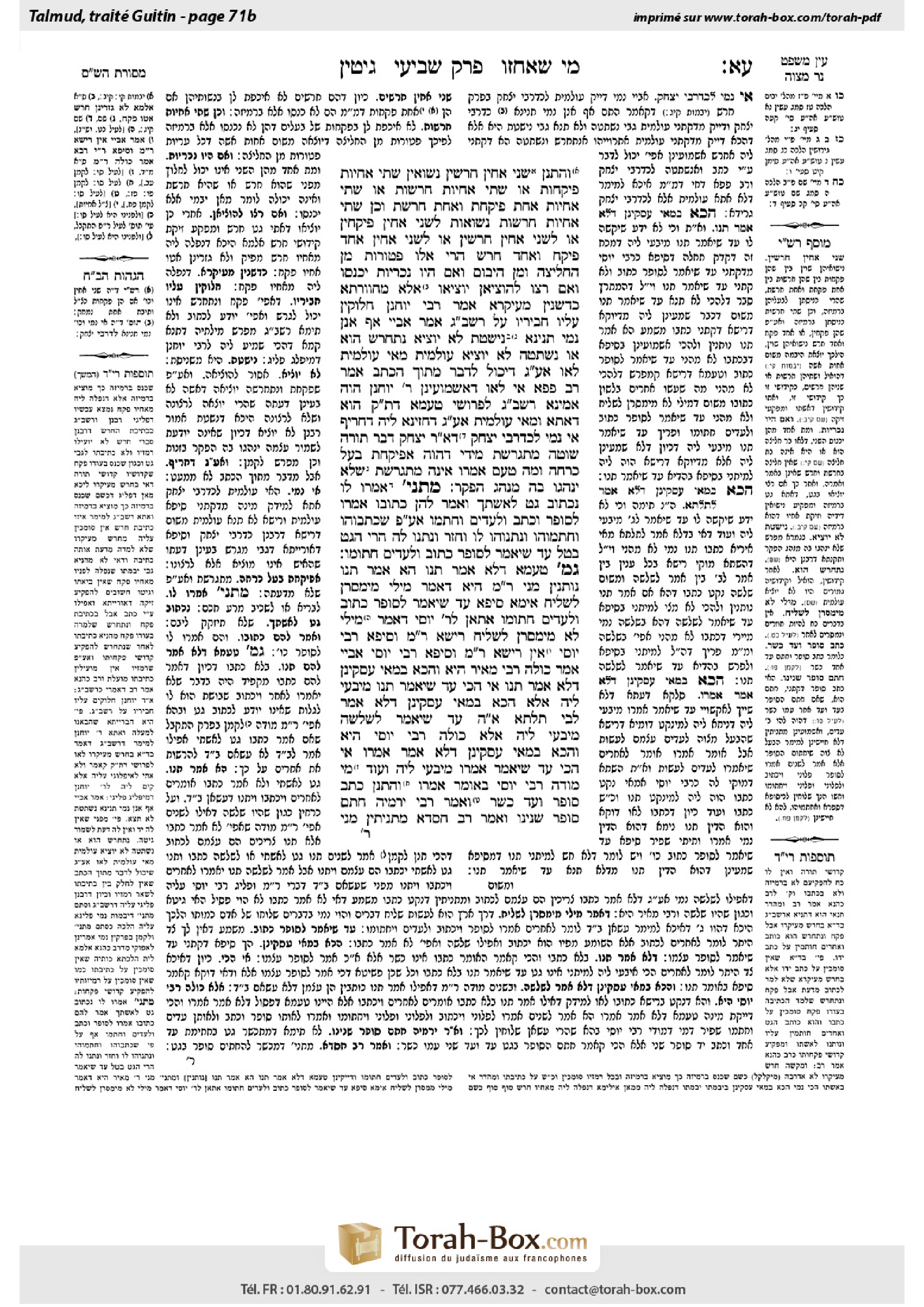 Torah-Box scan of Gittin 71b