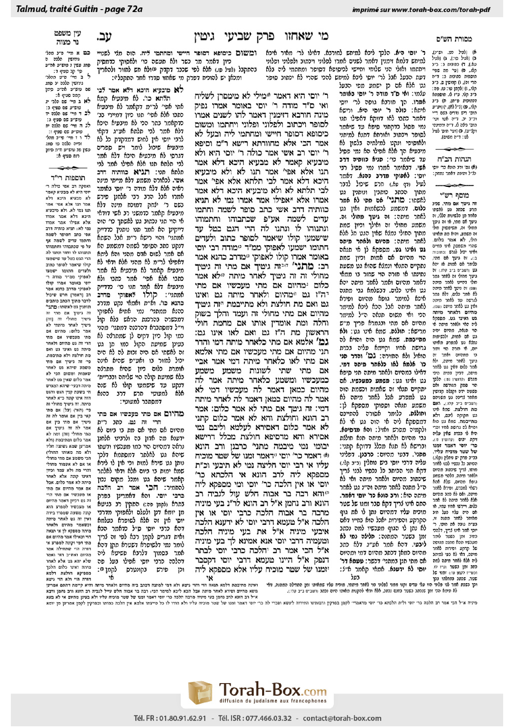 Torah-Box scan of Gittin 72a