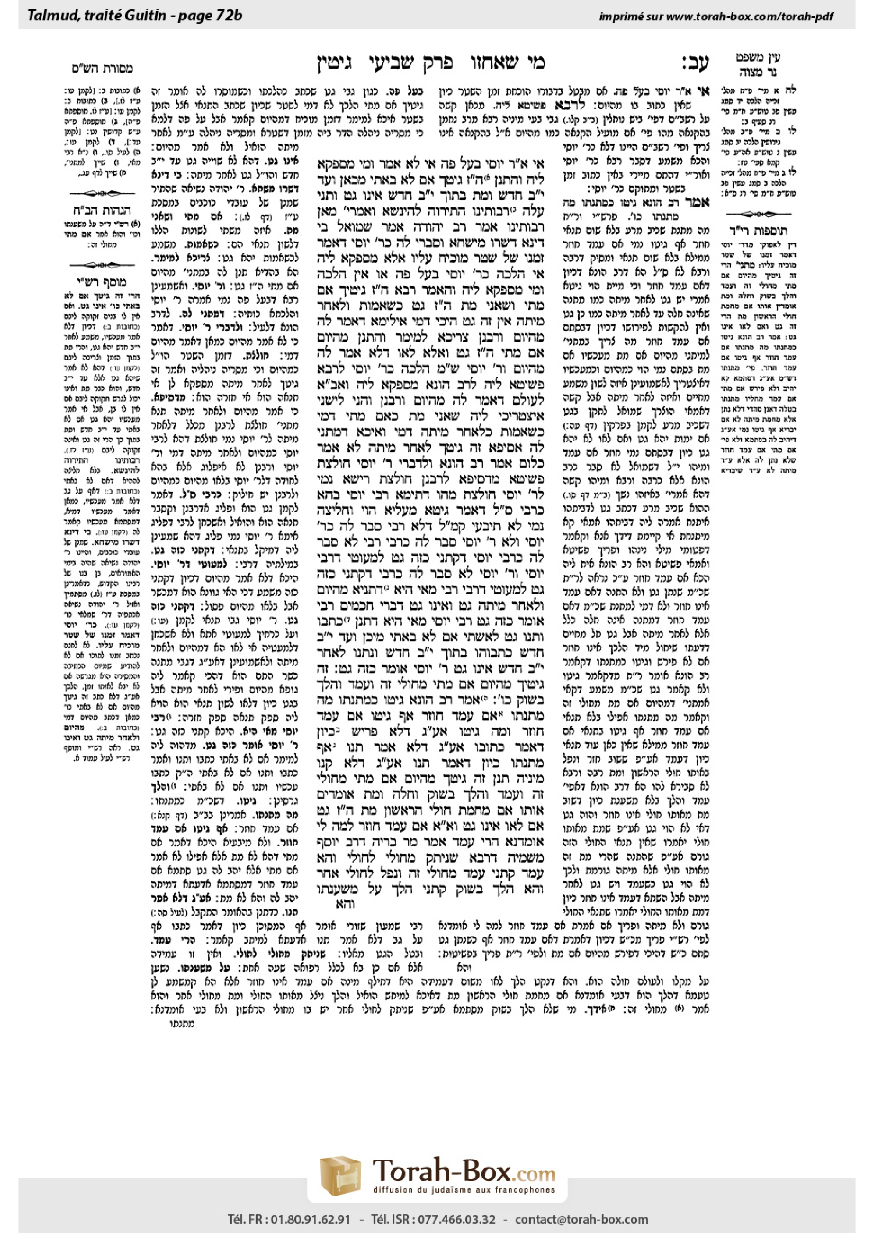 Torah-Box scan of Gittin 72b