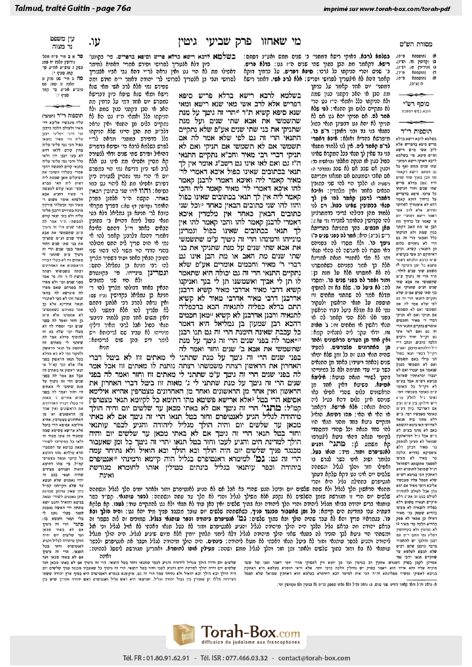 Torah-Box scan of Gittin 76a
