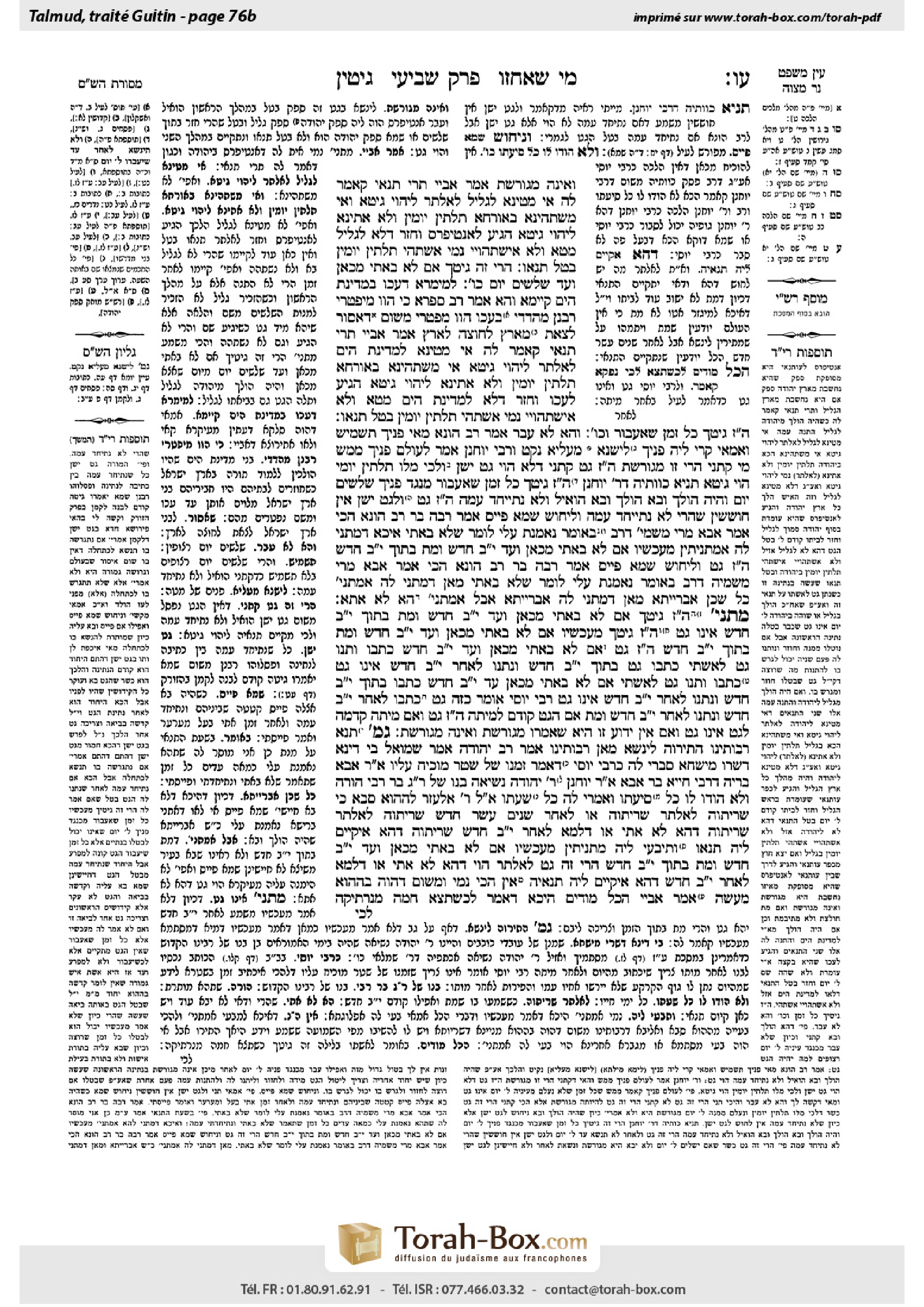 Torah-Box scan of Gittin 76b