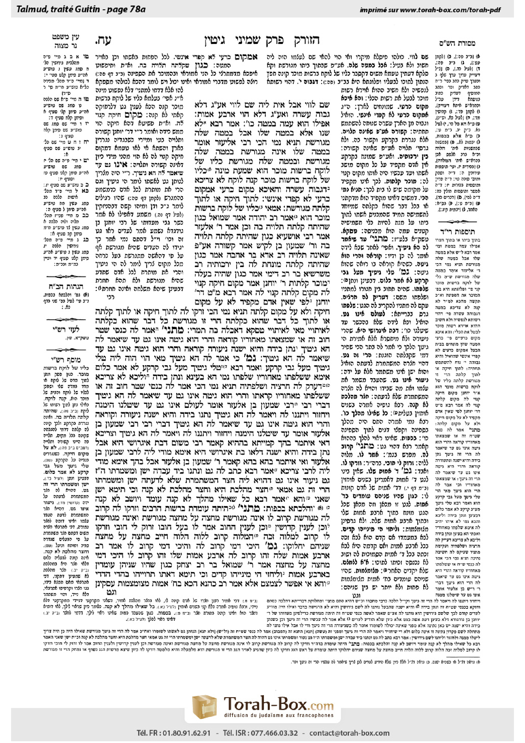 Torah-Box scan of Gittin 78a