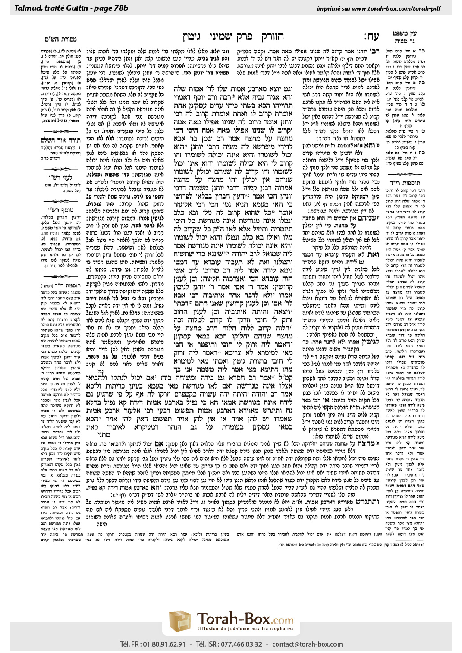 Torah-Box scan of Gittin 78b