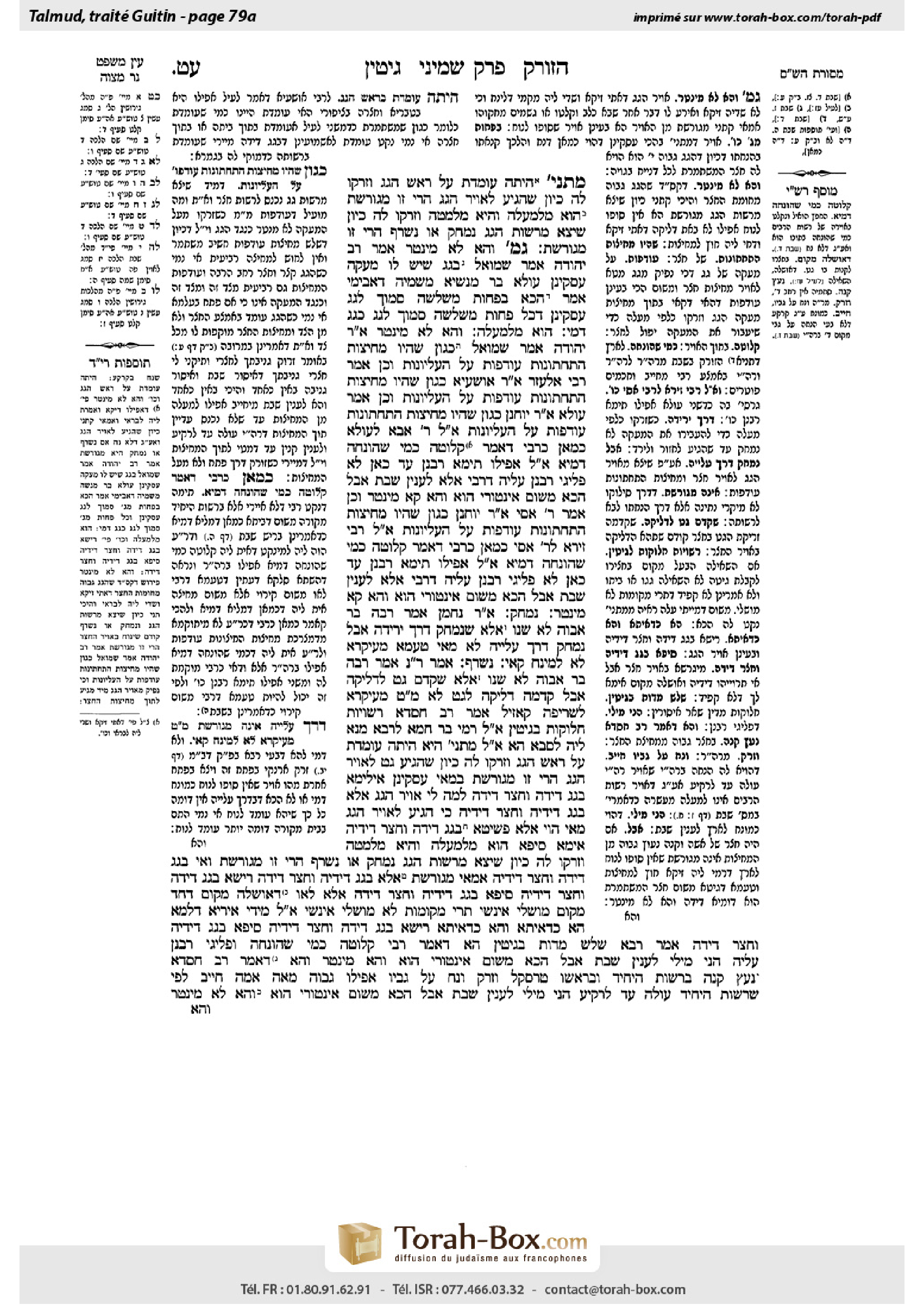 Torah-Box scan of Gittin 79a