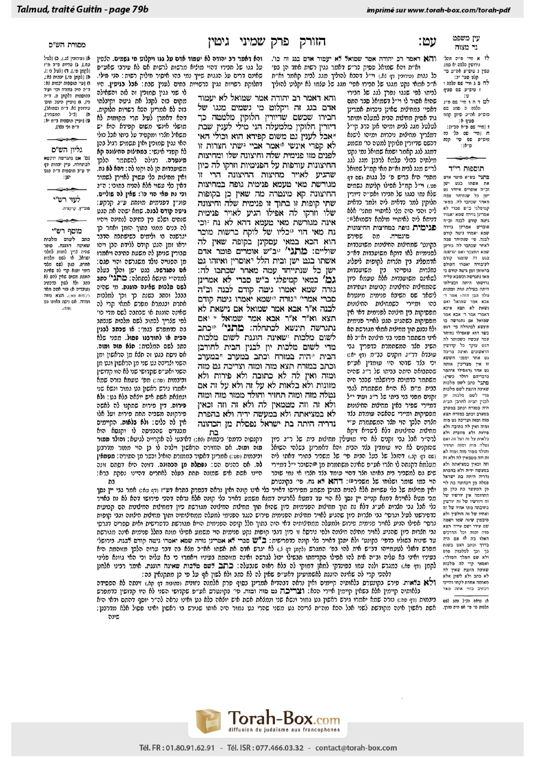 Torah-Box scan of Gittin 79b