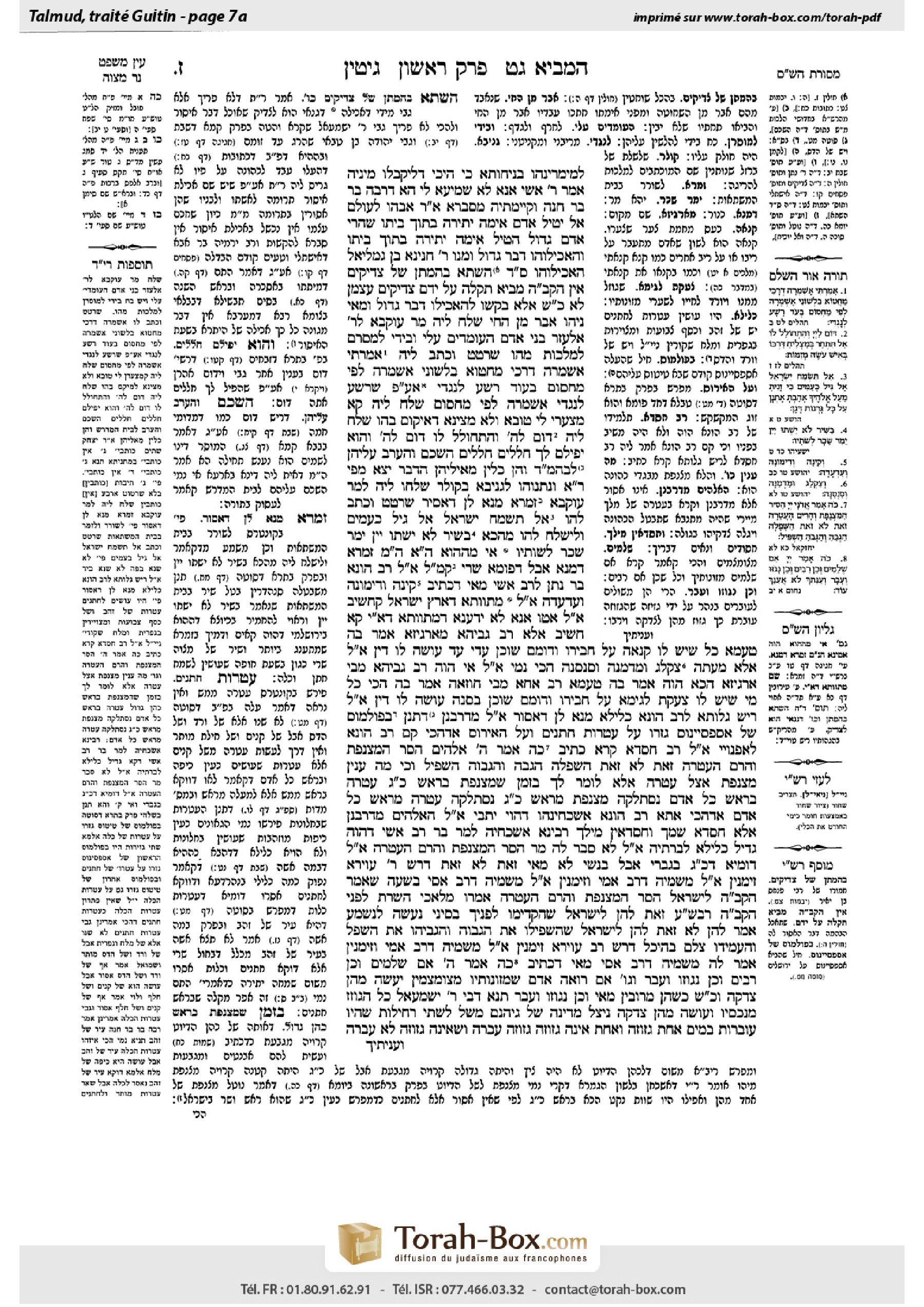 Torah-Box scan of Gittin 7a