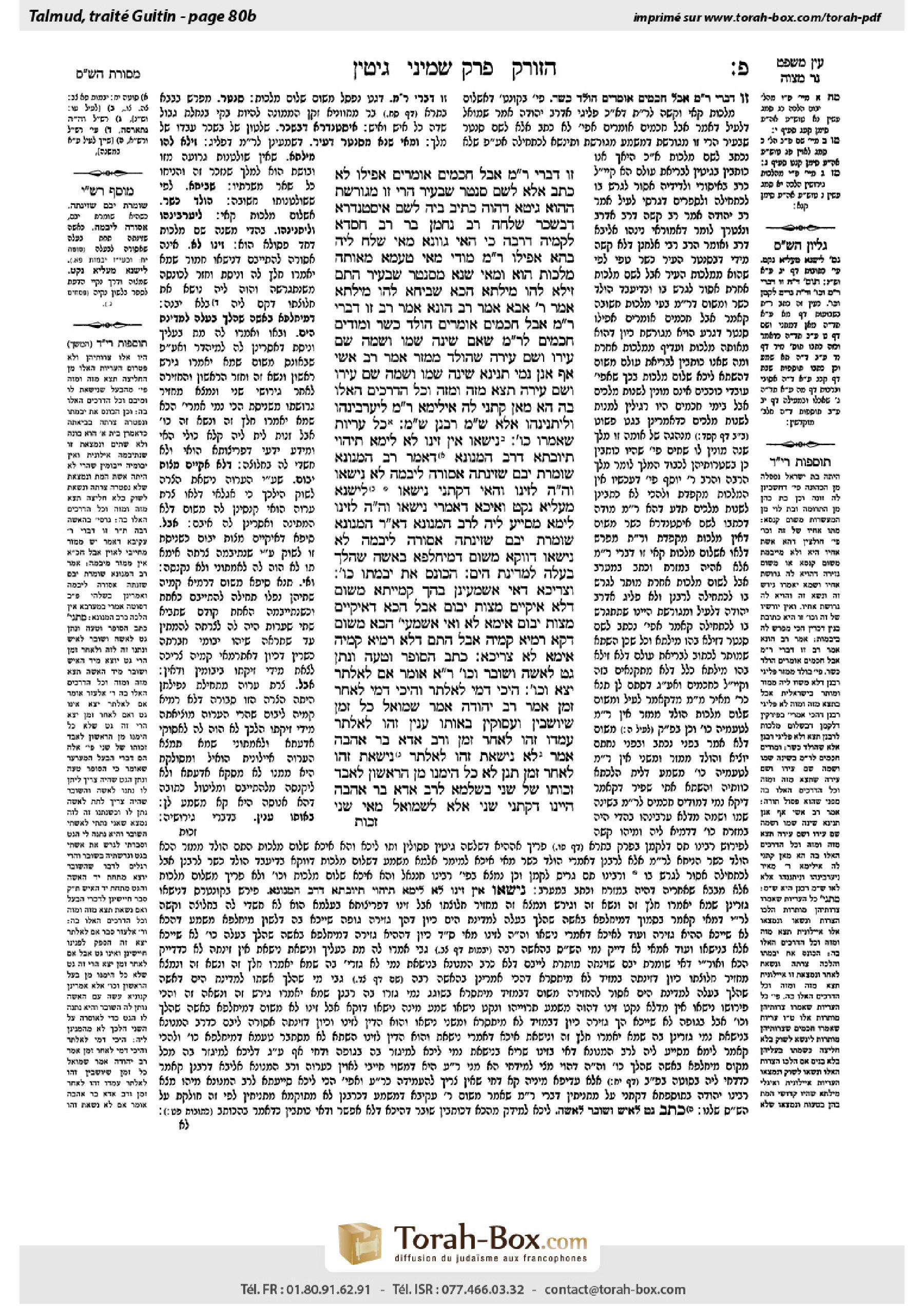 Torah-Box scan of Gittin 80b