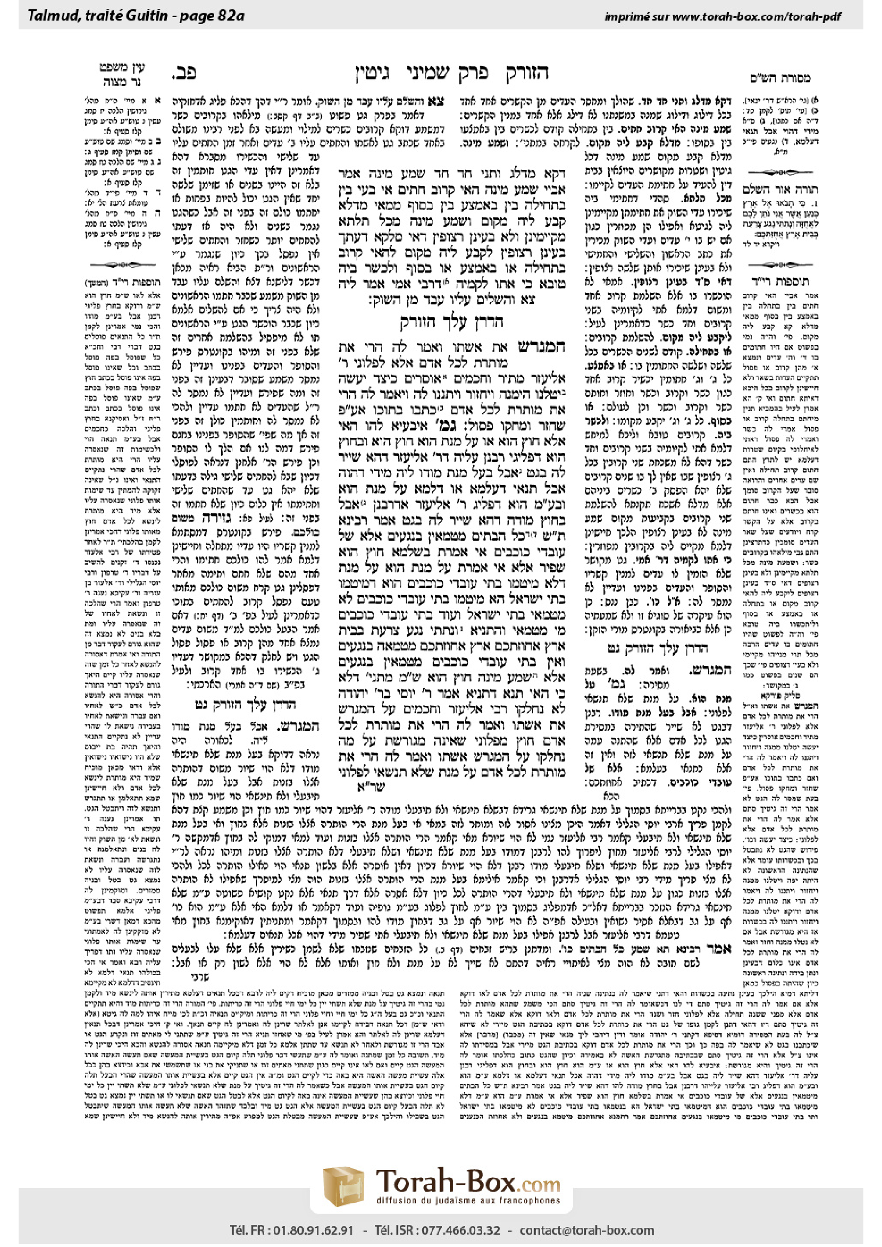 Torah-Box scan of Gittin 82a