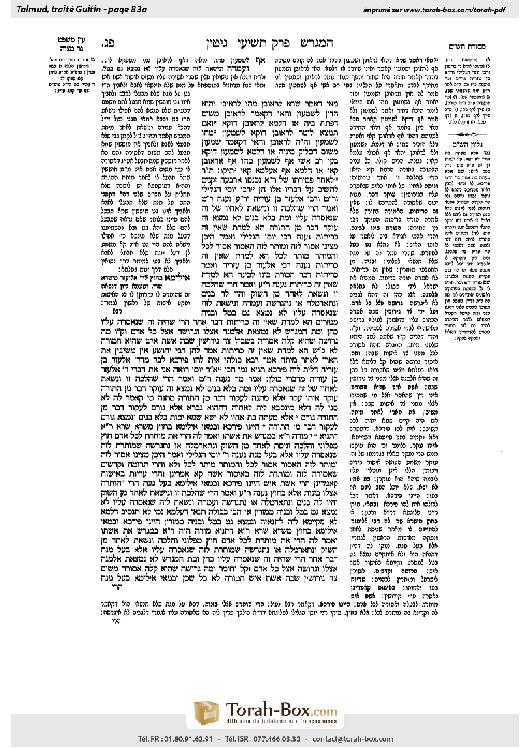 Torah-Box scan of Gittin 83a