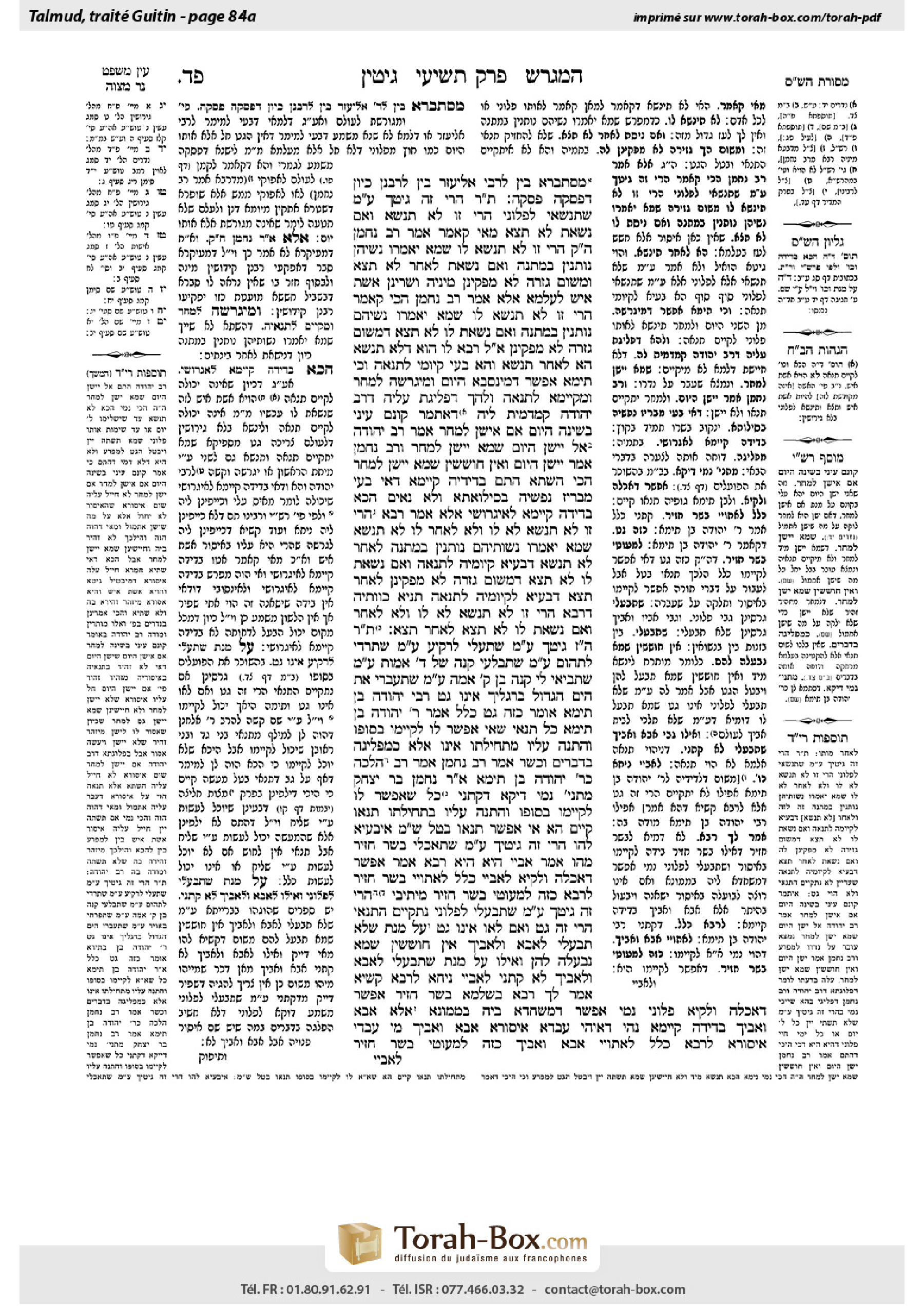 Torah-Box scan of Gittin 84a