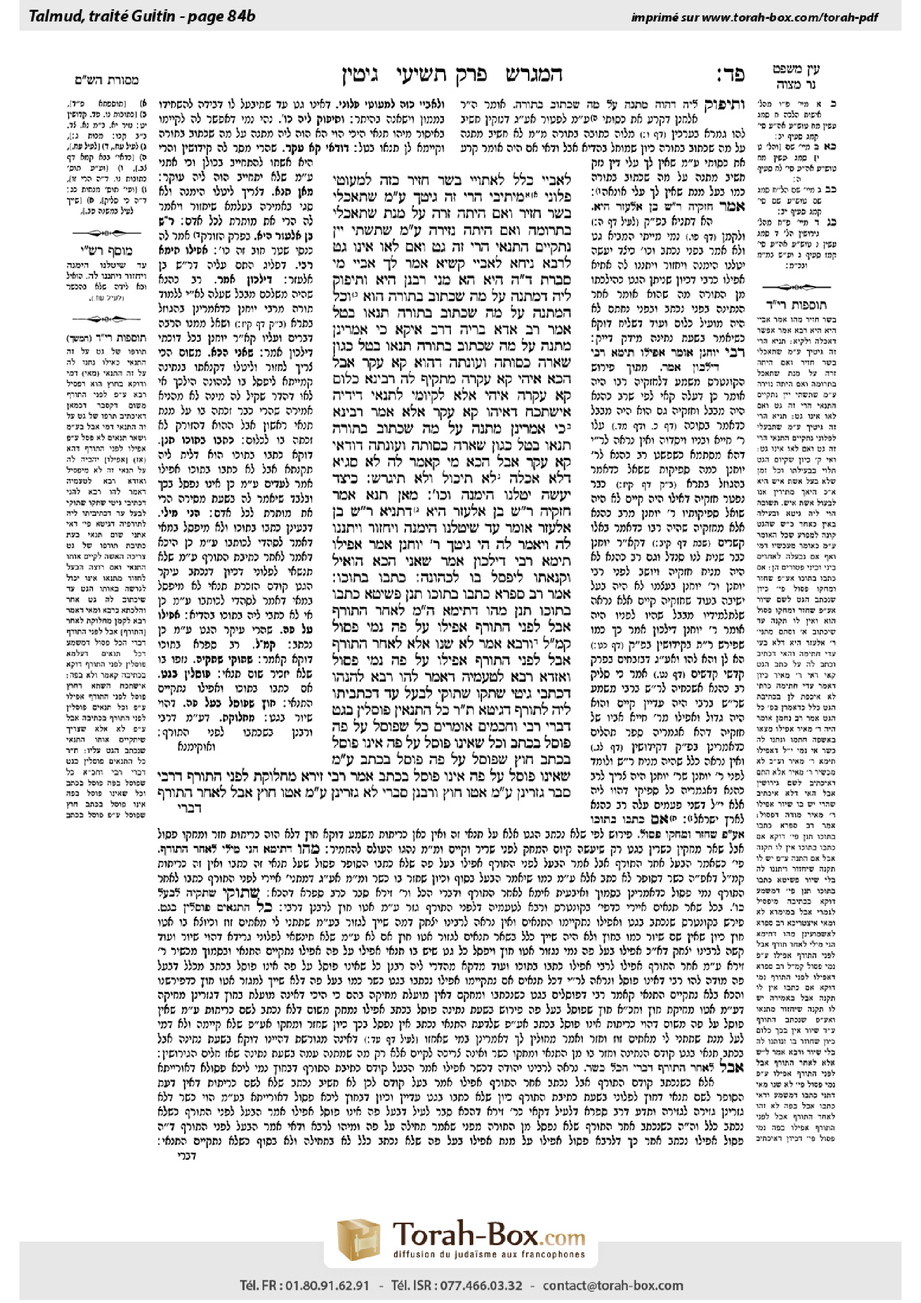 Torah-Box scan of Gittin 84b