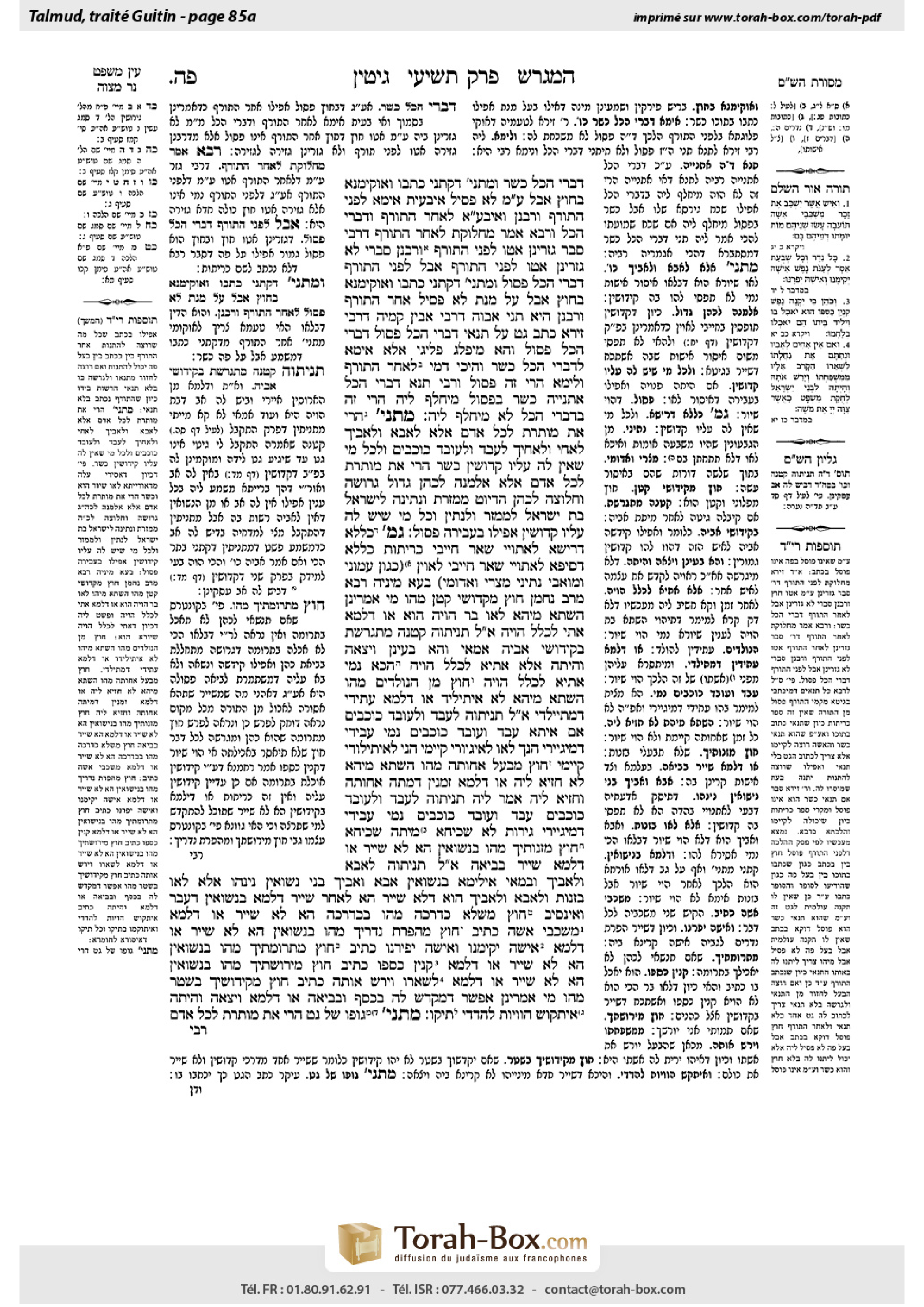 Torah-Box scan of Gittin 85a