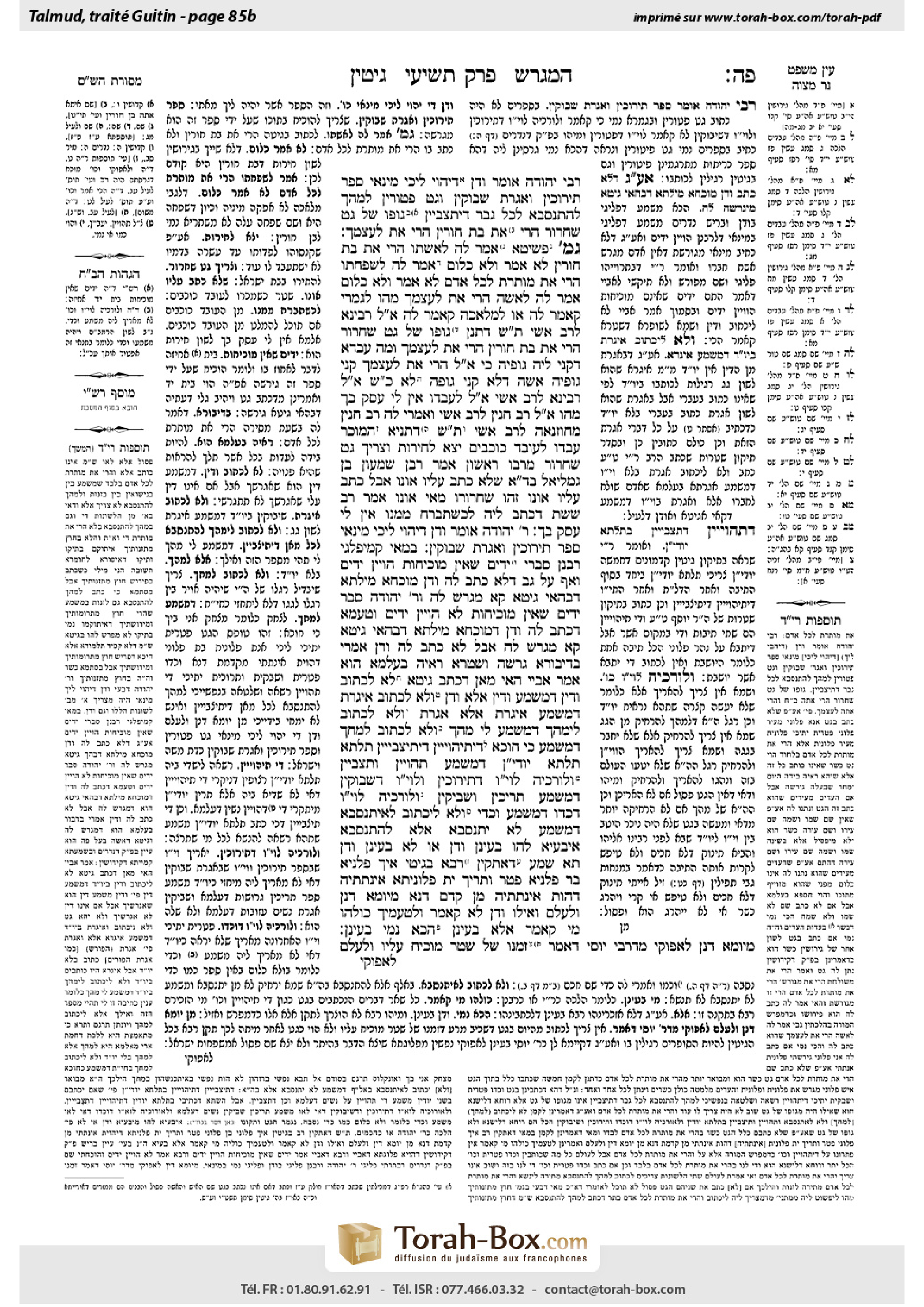 Torah-Box scan of Gittin 85b