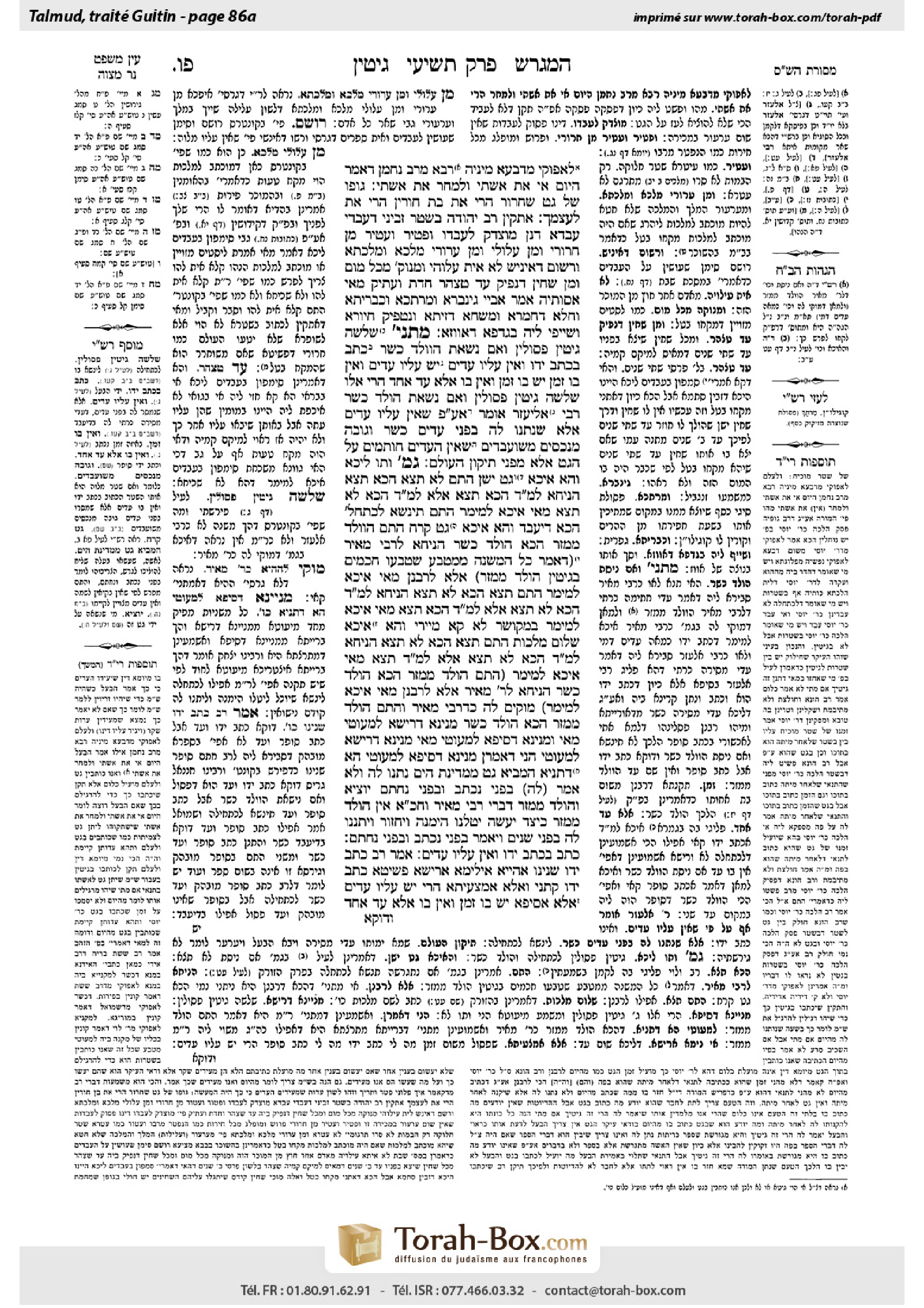 Torah-Box scan of Gittin 86a