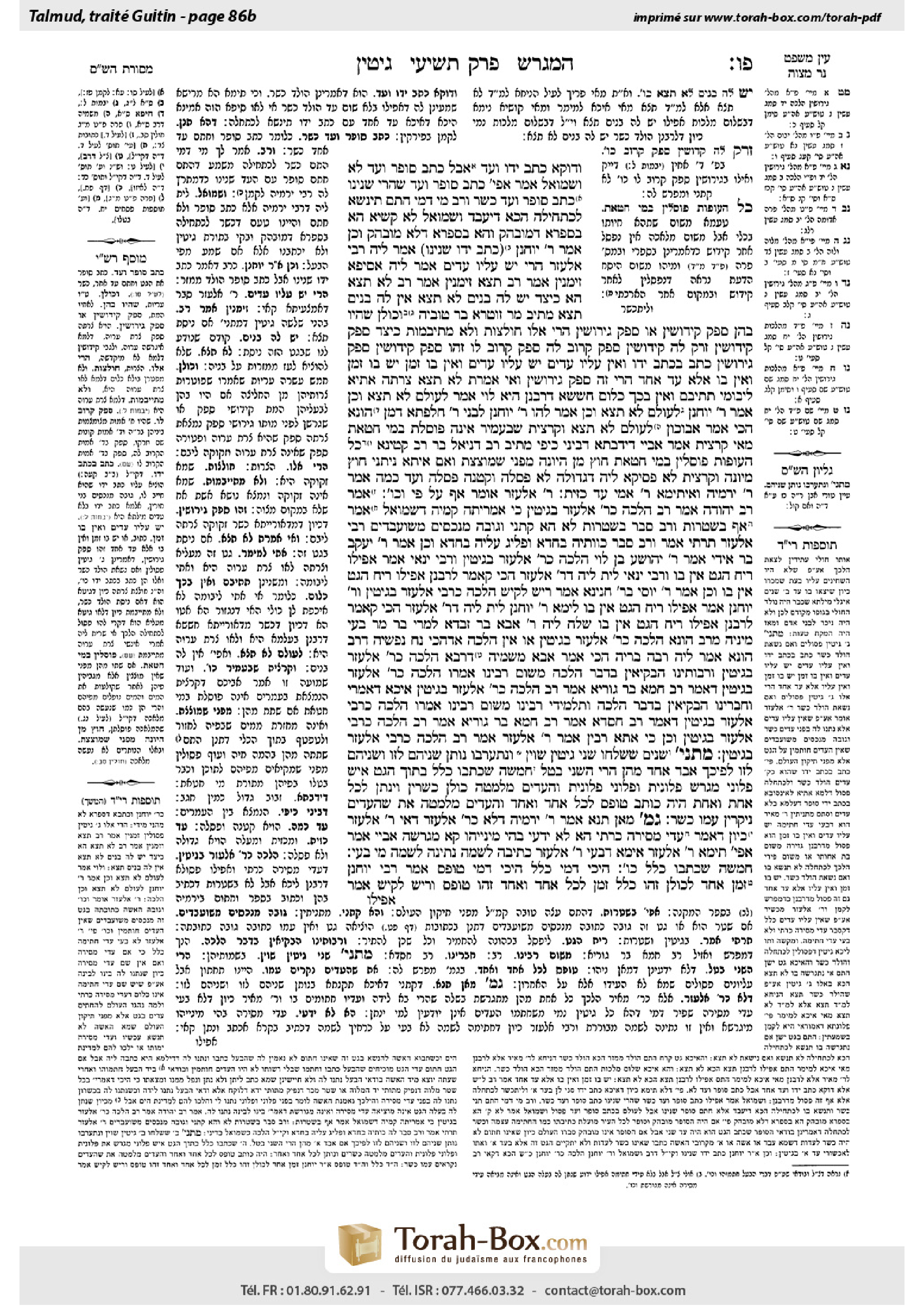 Torah-Box scan of Gittin 86b
