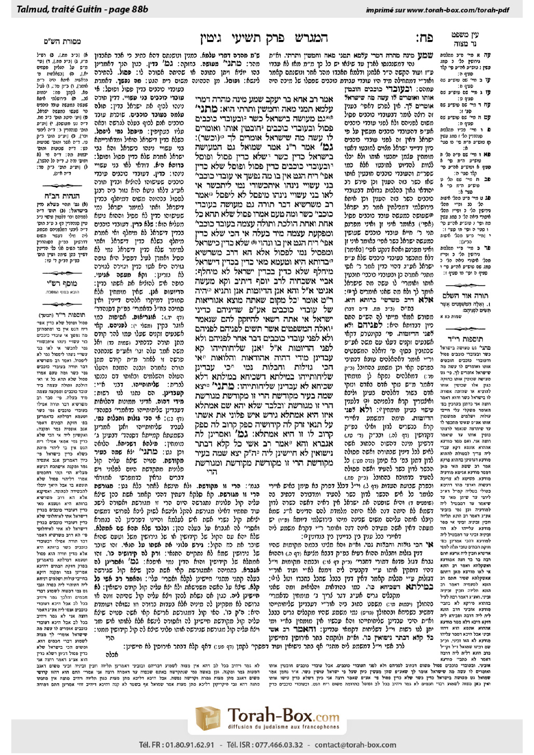 Torah-Box scan of Gittin 88b