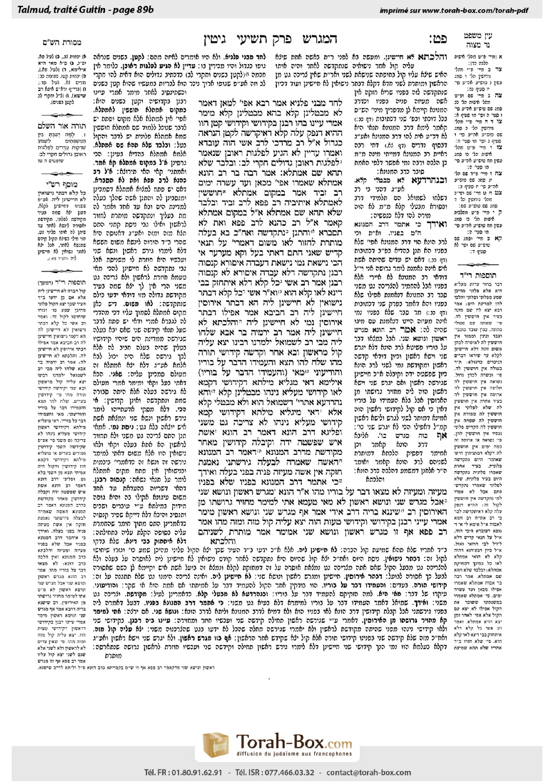 Torah-Box scan of Gittin 89b