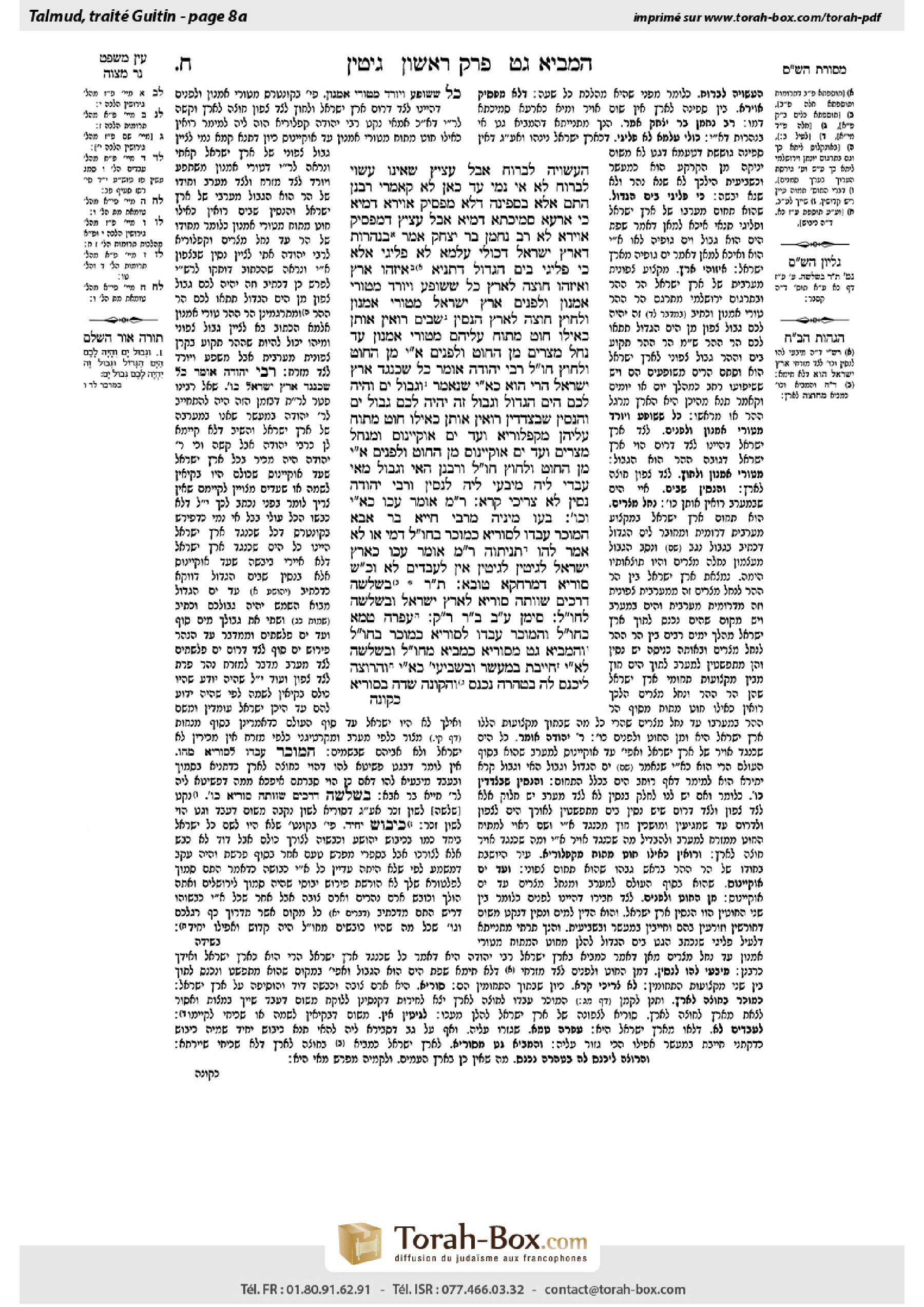 Torah-Box scan of Gittin 8a